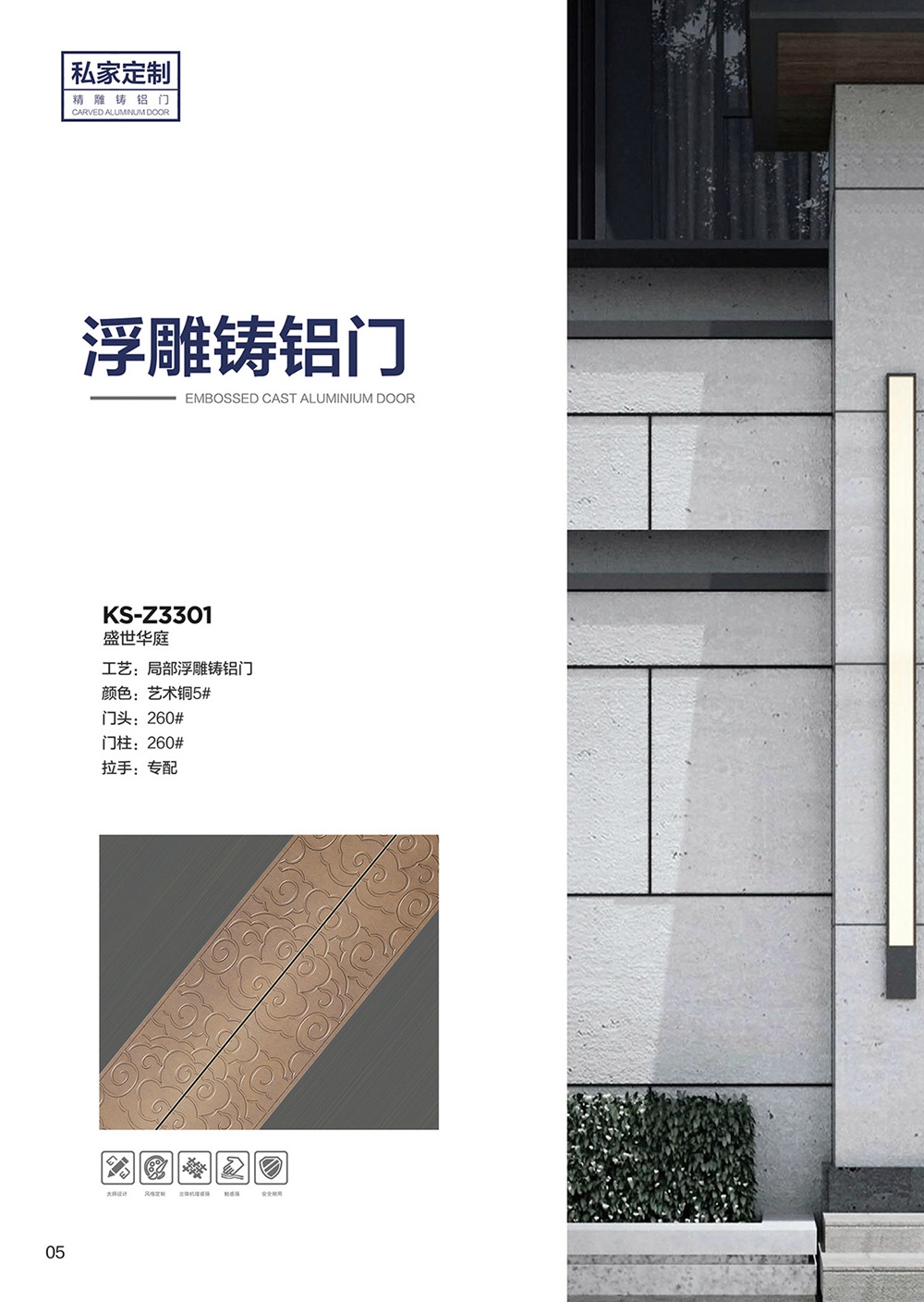 2025年第一期別墅大門2025年第一期別墅大門