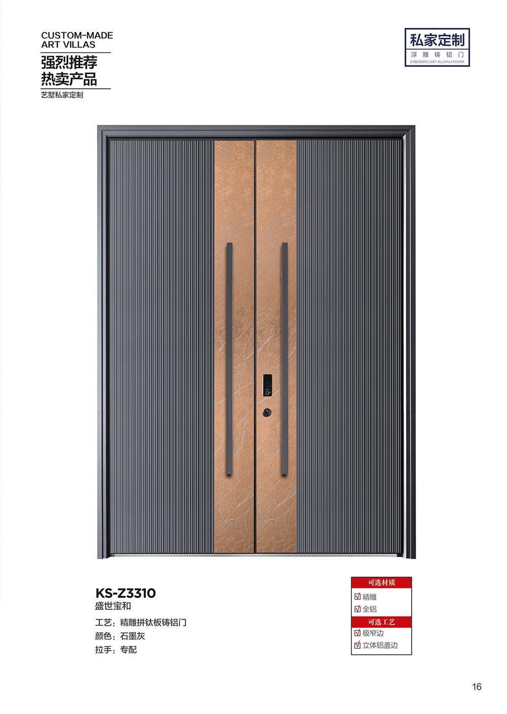 2025年第一期別墅大門2025年第一期別墅大門