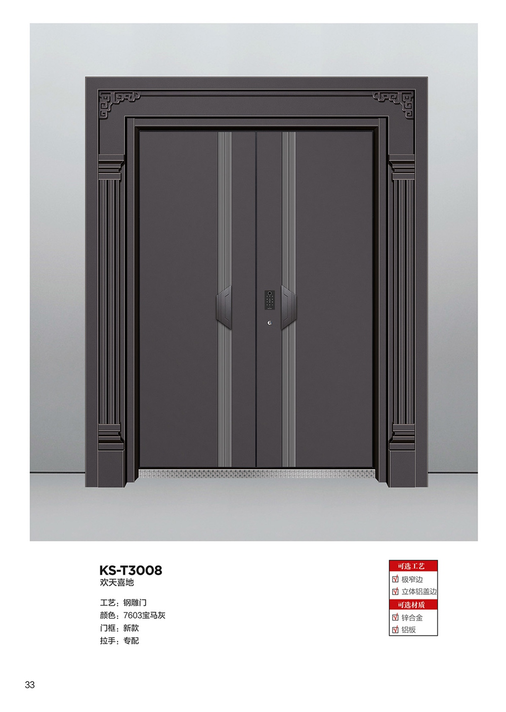 2025年第一期別墅大門2025年第一期別墅大門