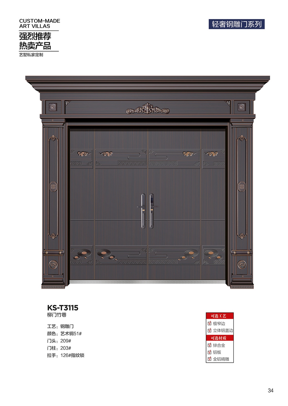 2025年第一期別墅大門2025年第一期別墅大門