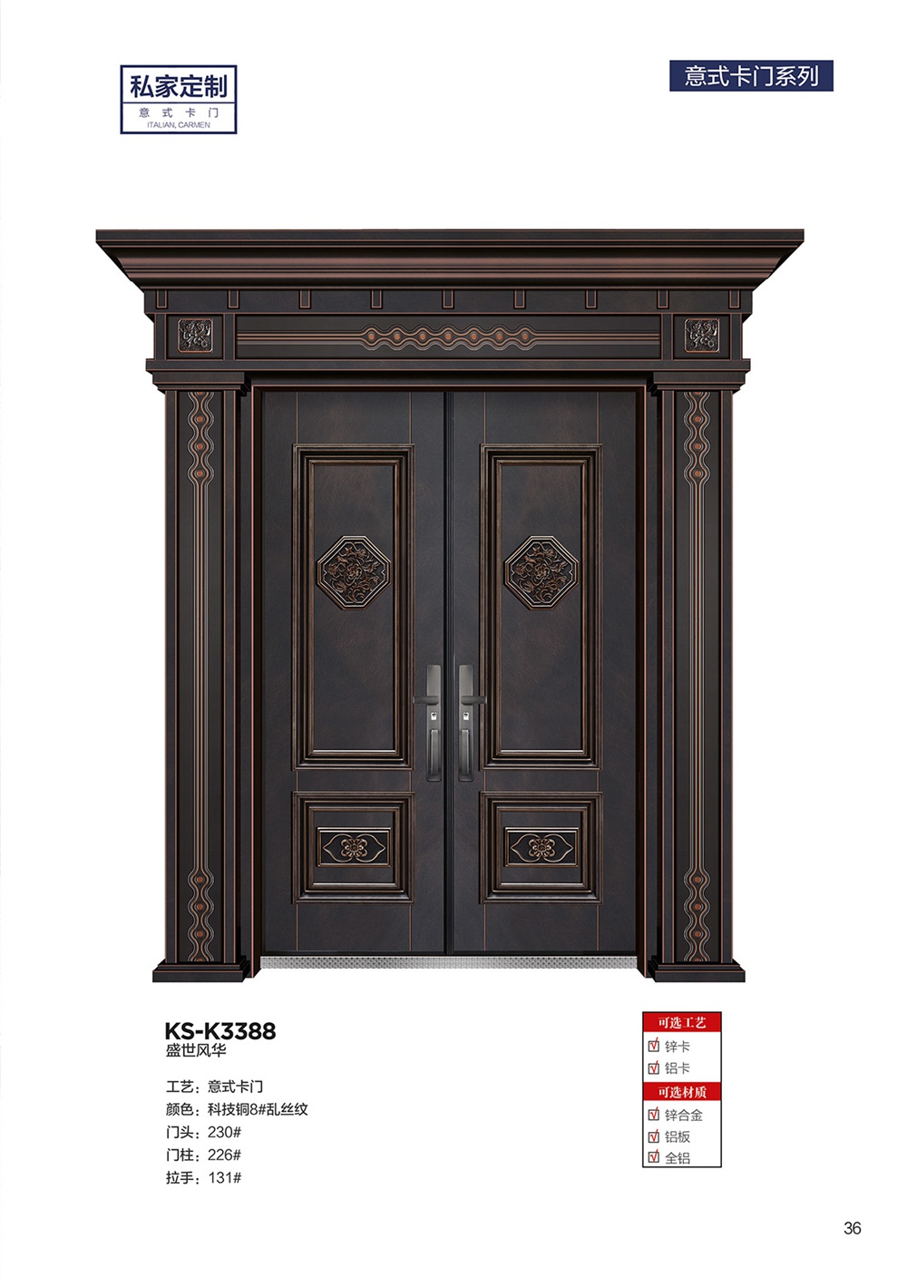 2025年第一期別墅大門2025年第一期別墅大門