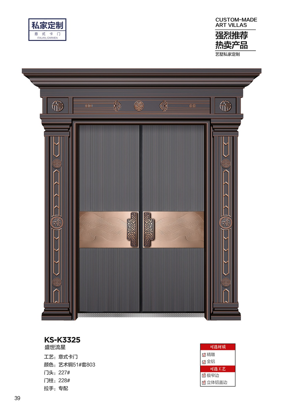 2025年第一期別墅大門2025年第一期別墅大門