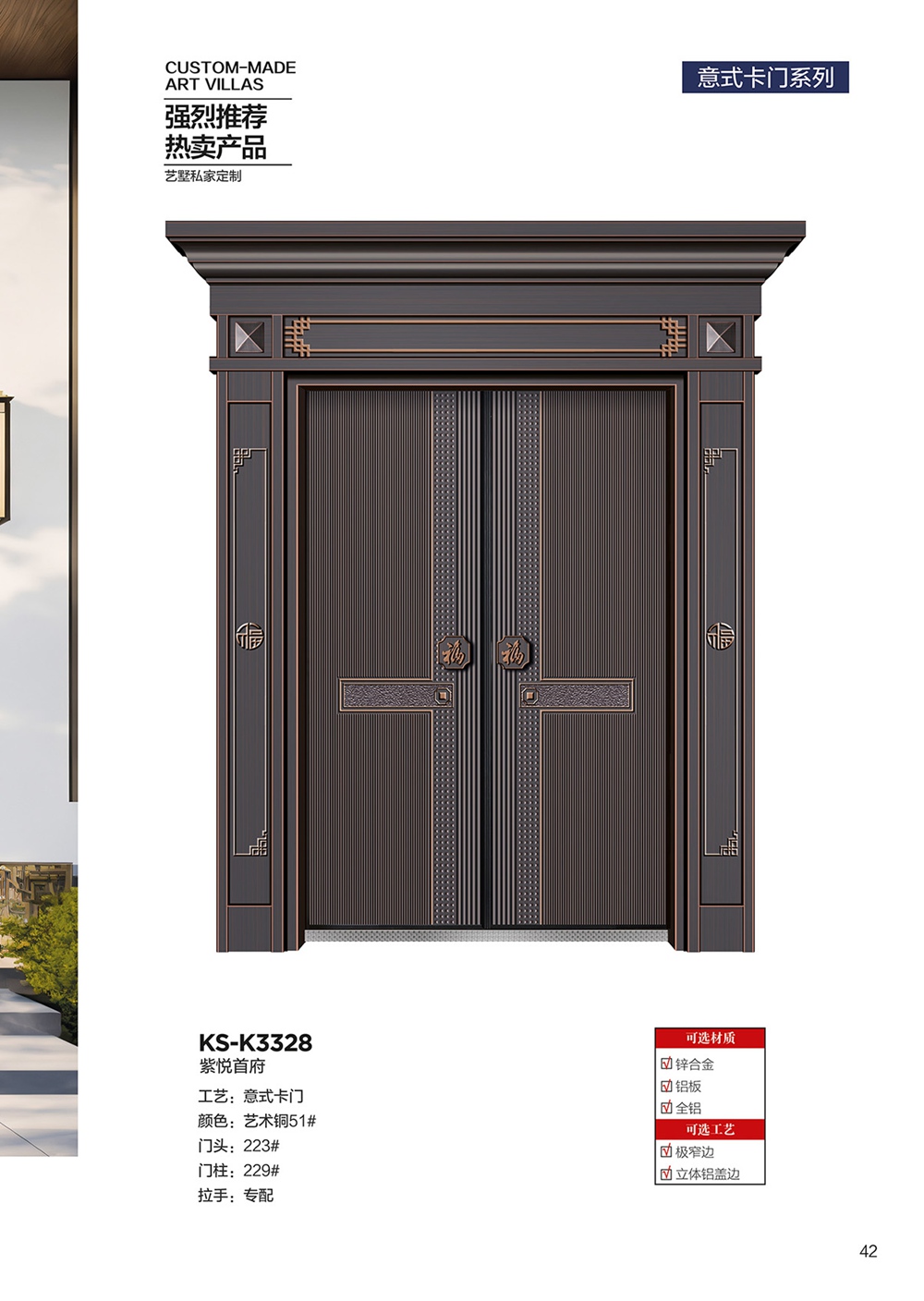 2025年第一期別墅大門2025年第一期別墅大門