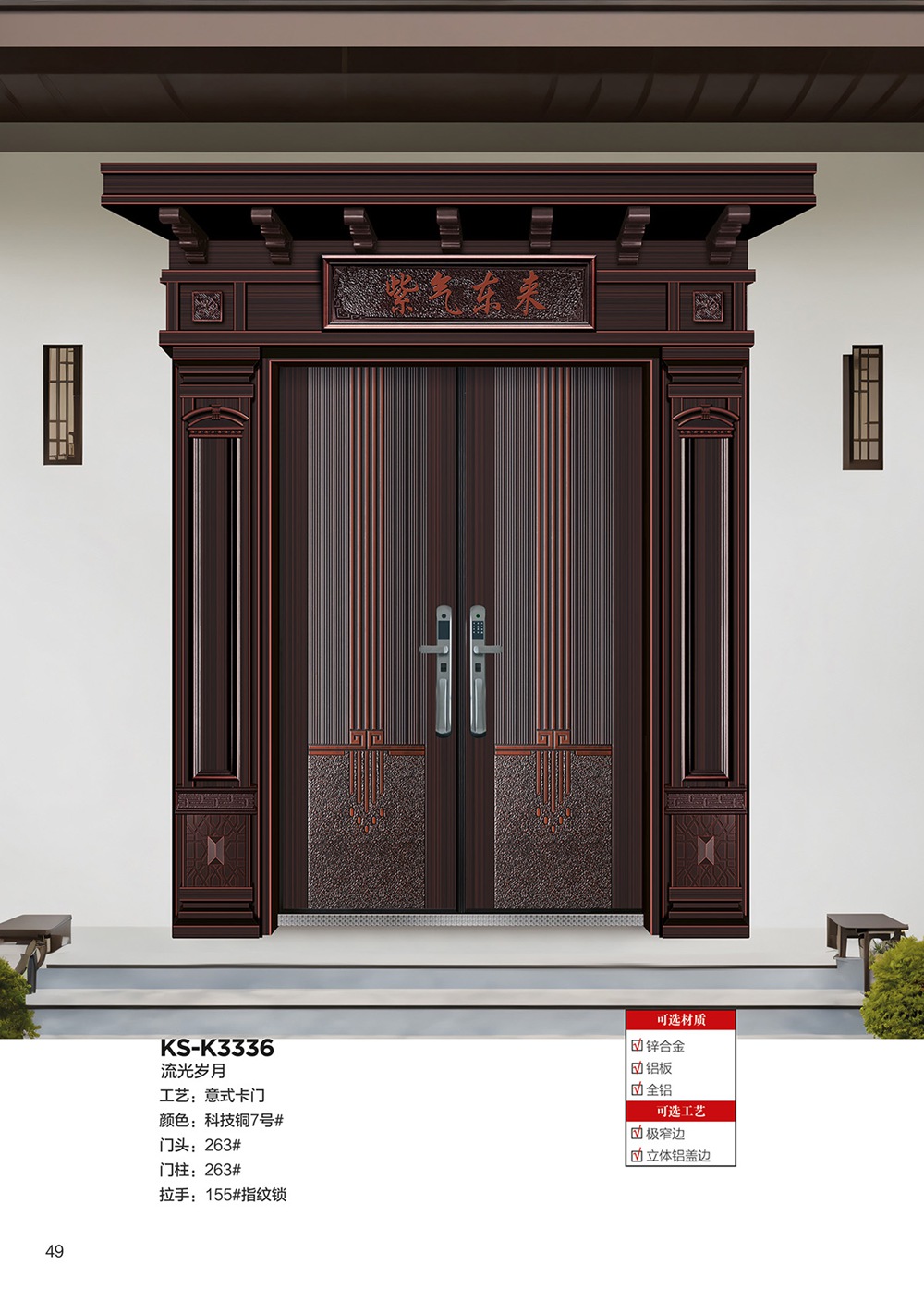 2025年第一期別墅大門2025年第一期別墅大門