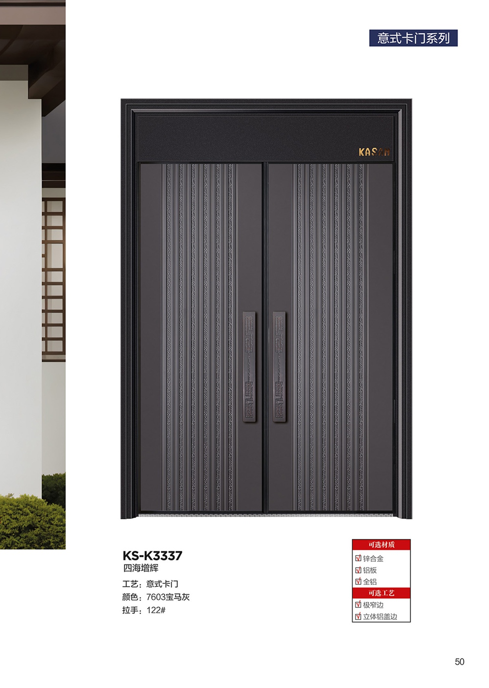 2025年第一期別墅大門2025年第一期別墅大門