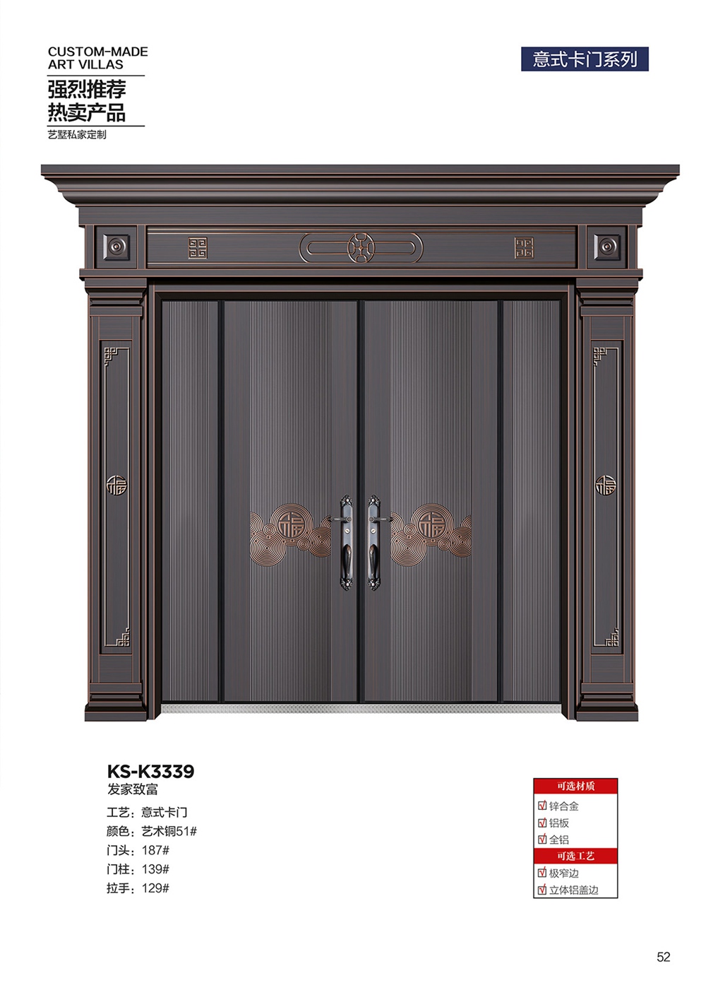 2025年第一期別墅大門2025年第一期別墅大門