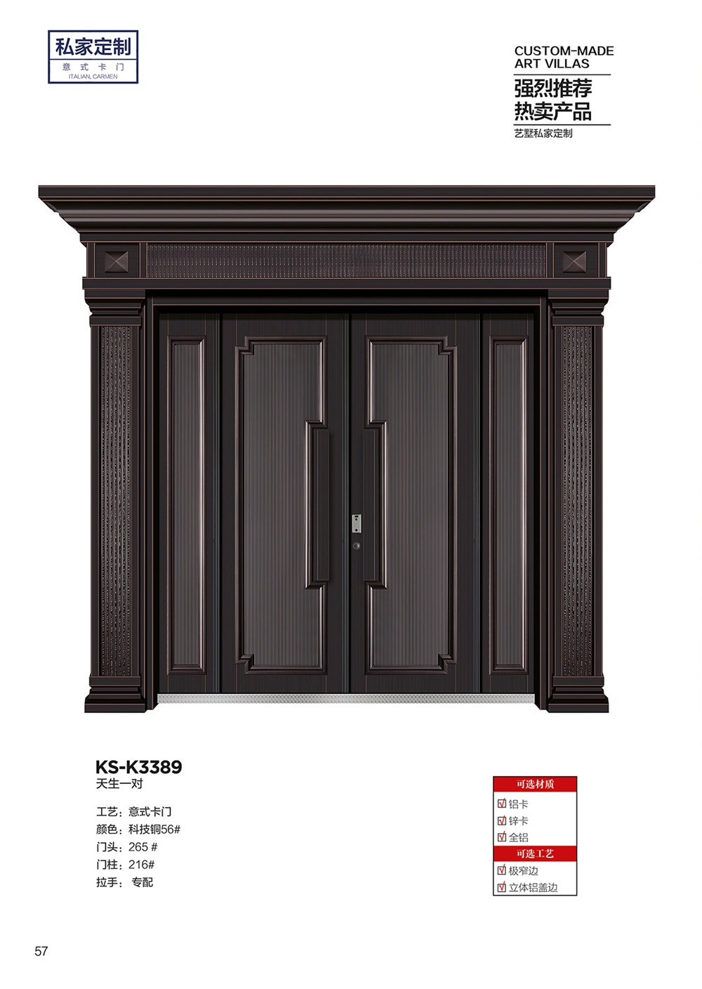 2025年第一期別墅大門2025年第一期別墅大門
