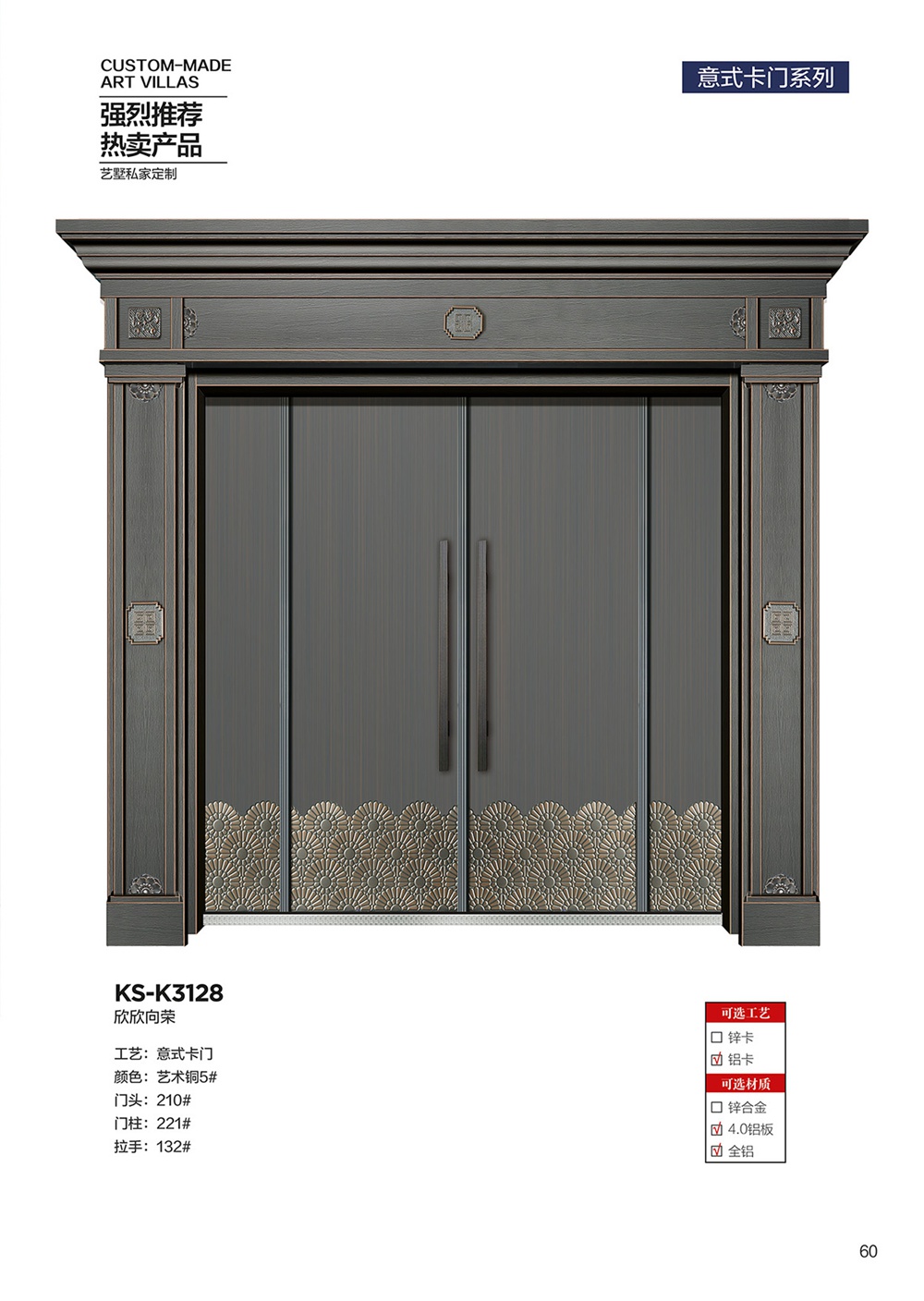 2025年第一期別墅大門2025年第一期別墅大門