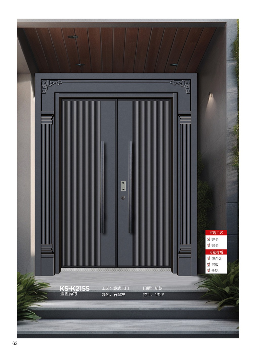 2025年第一期別墅大門