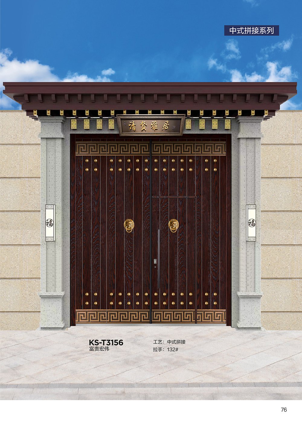 2025年第一期別墅大門