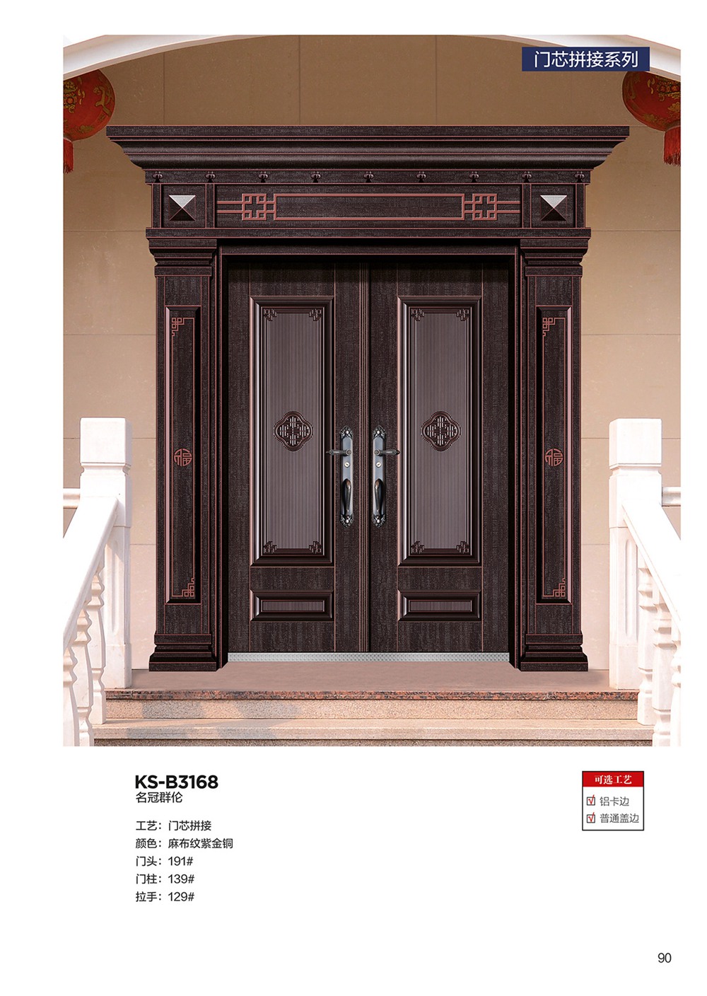 2025年第一期別墅大門(mén)