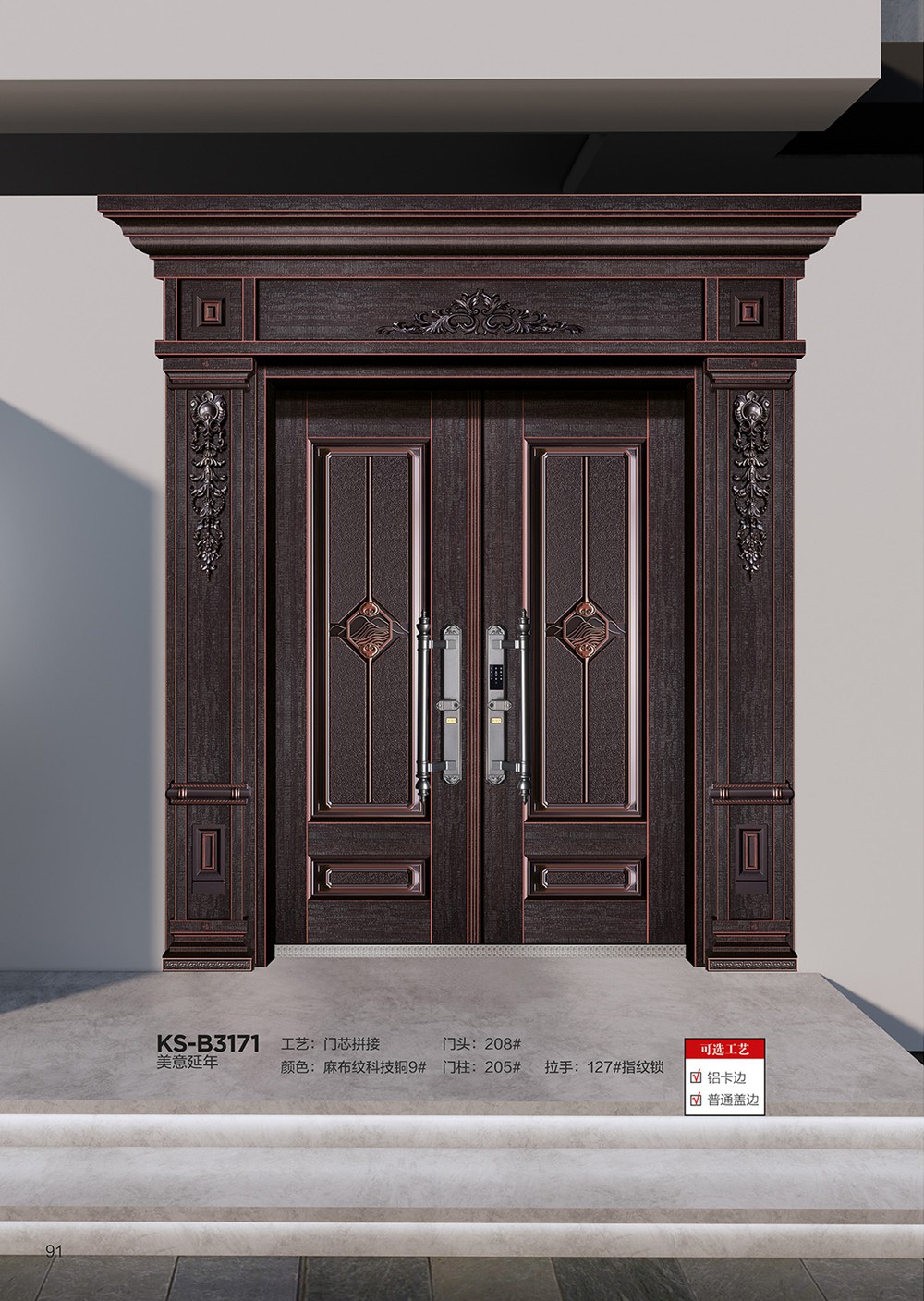 2025年第一期別墅大門