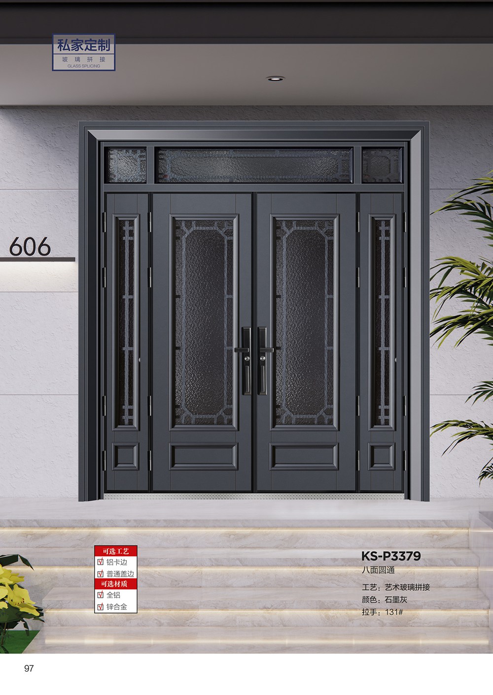 2025年第一期別墅大門