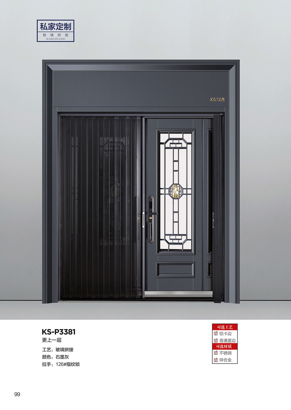 2025年第一期別墅大門