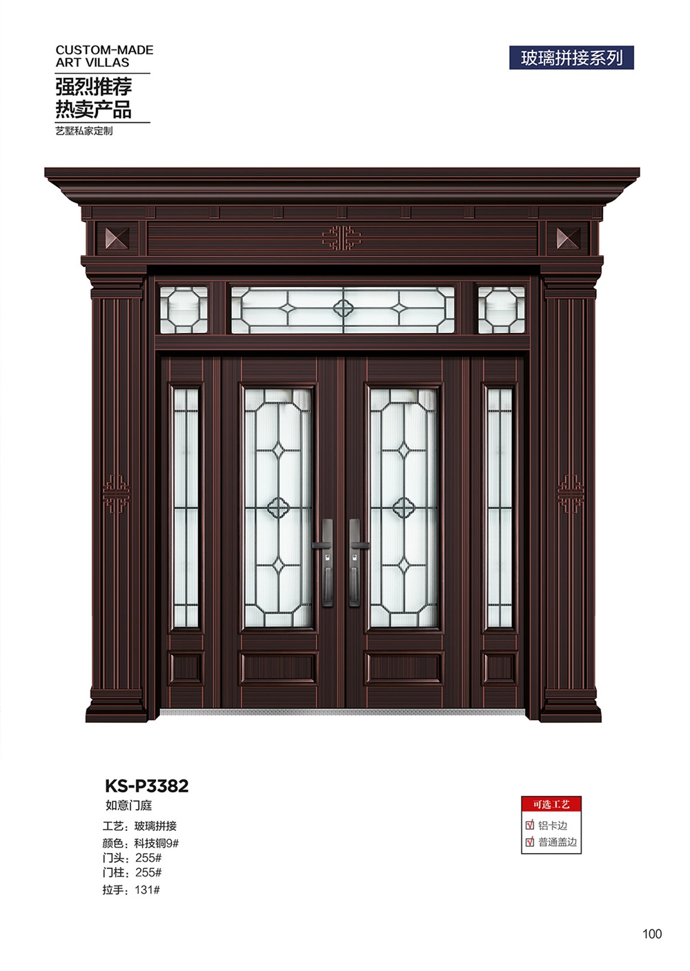 2025年第一期別墅大門