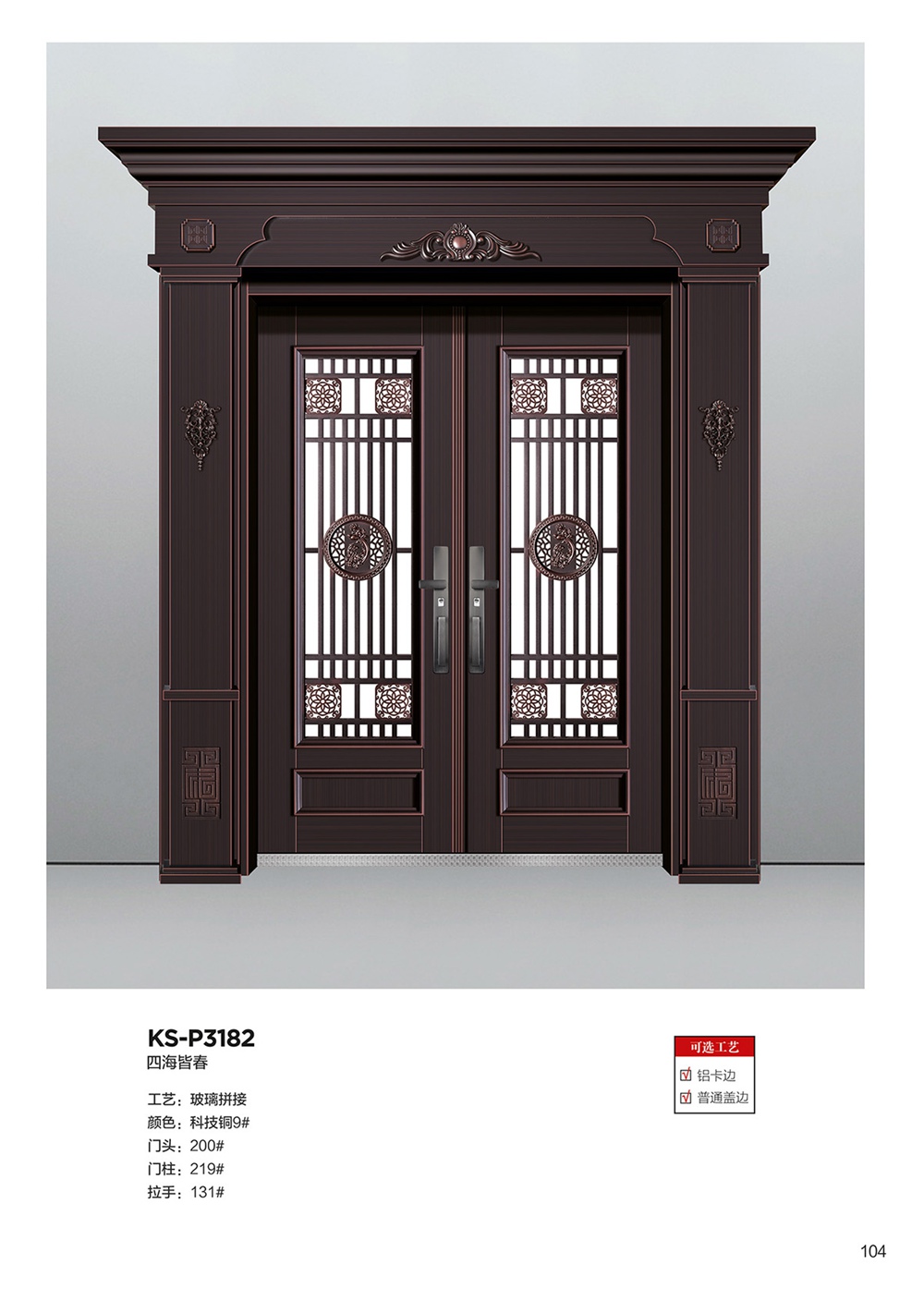 2025年第一期別墅大門