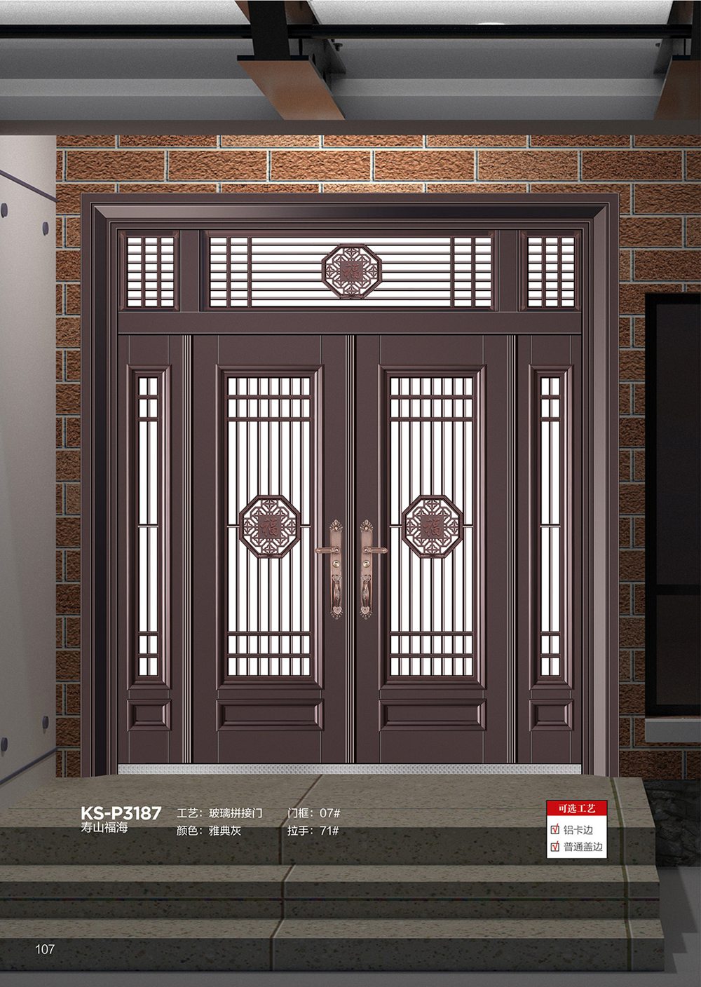 2025年第一期別墅大門