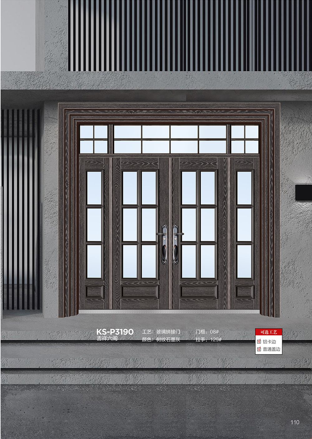 2025年第一期別墅大門