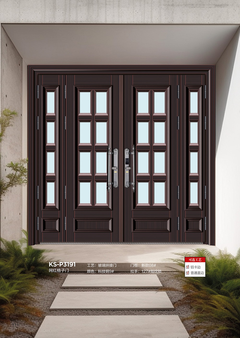 2025年第一期別墅大門