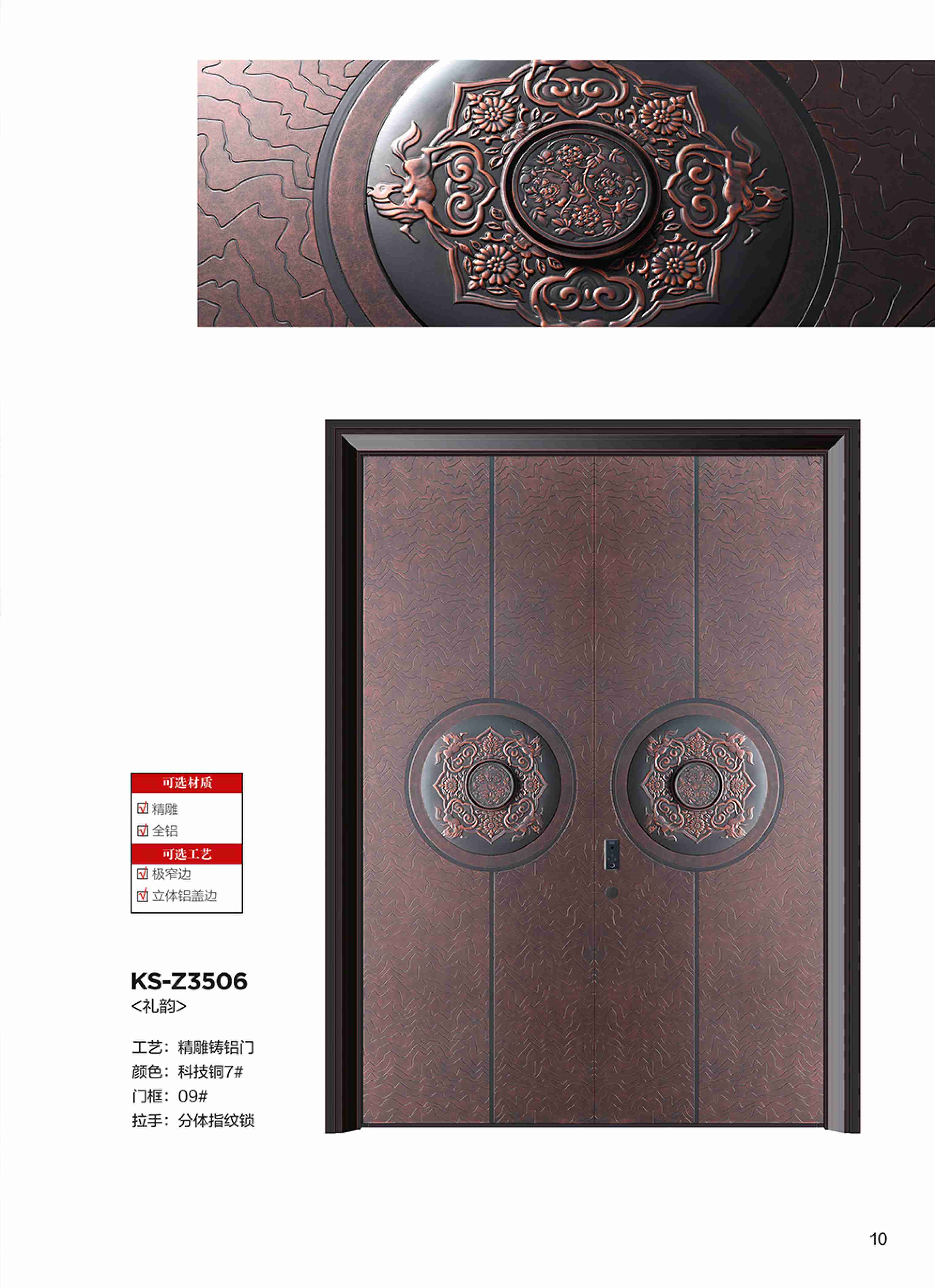 康神墅門-05康神墅門-05