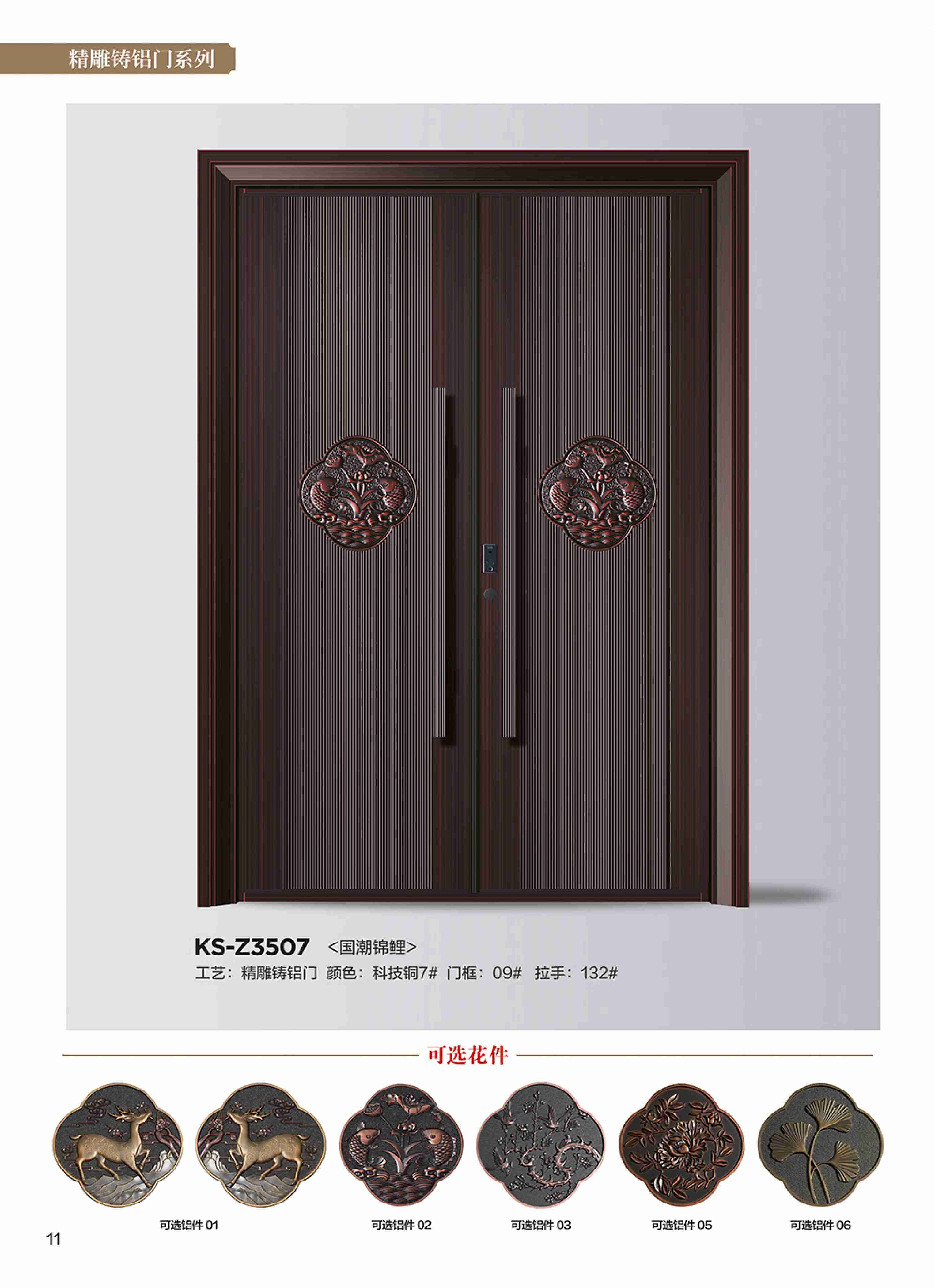 康神墅門-06康神墅門-06