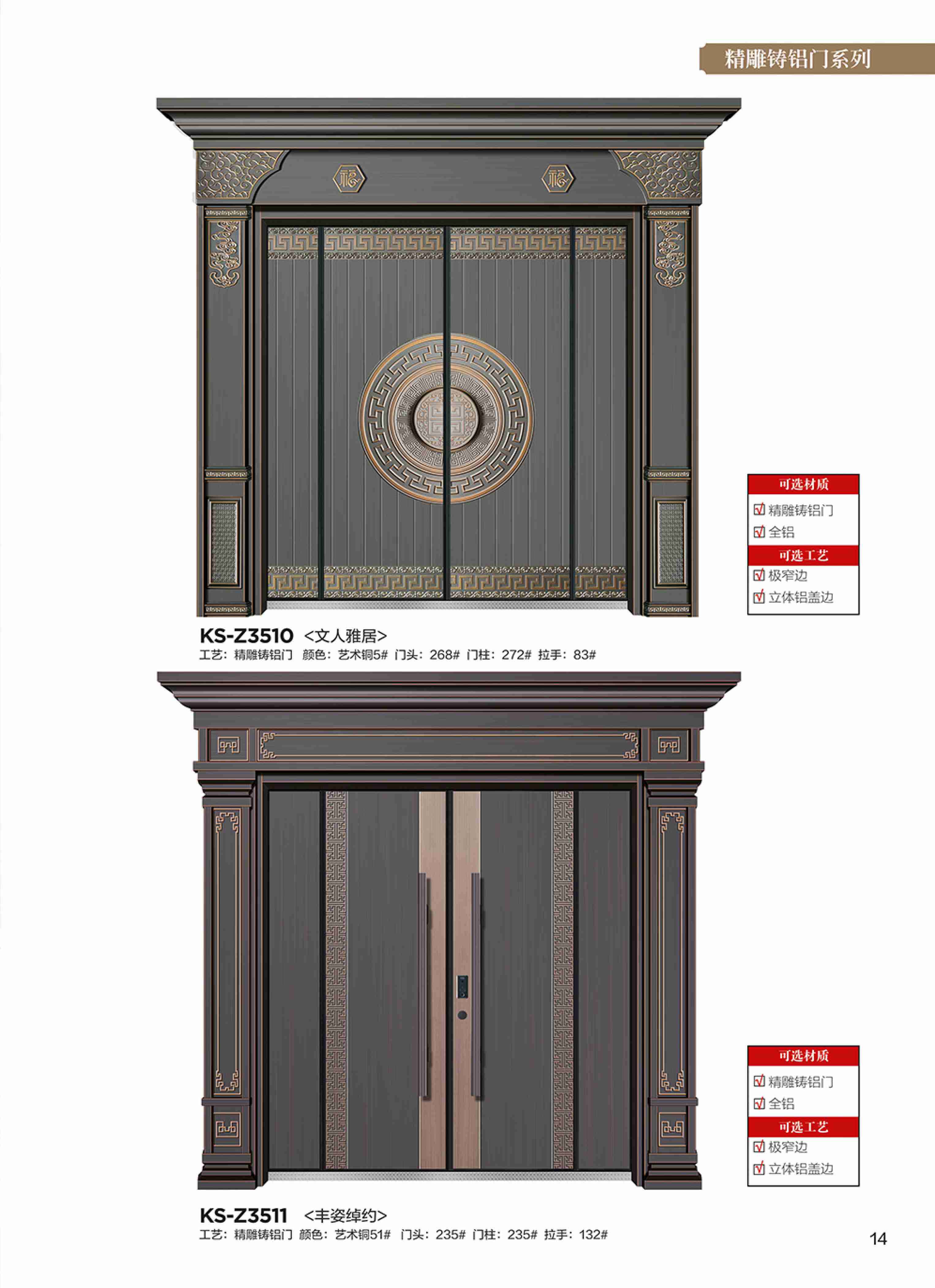 康神墅門-09康神墅門-09