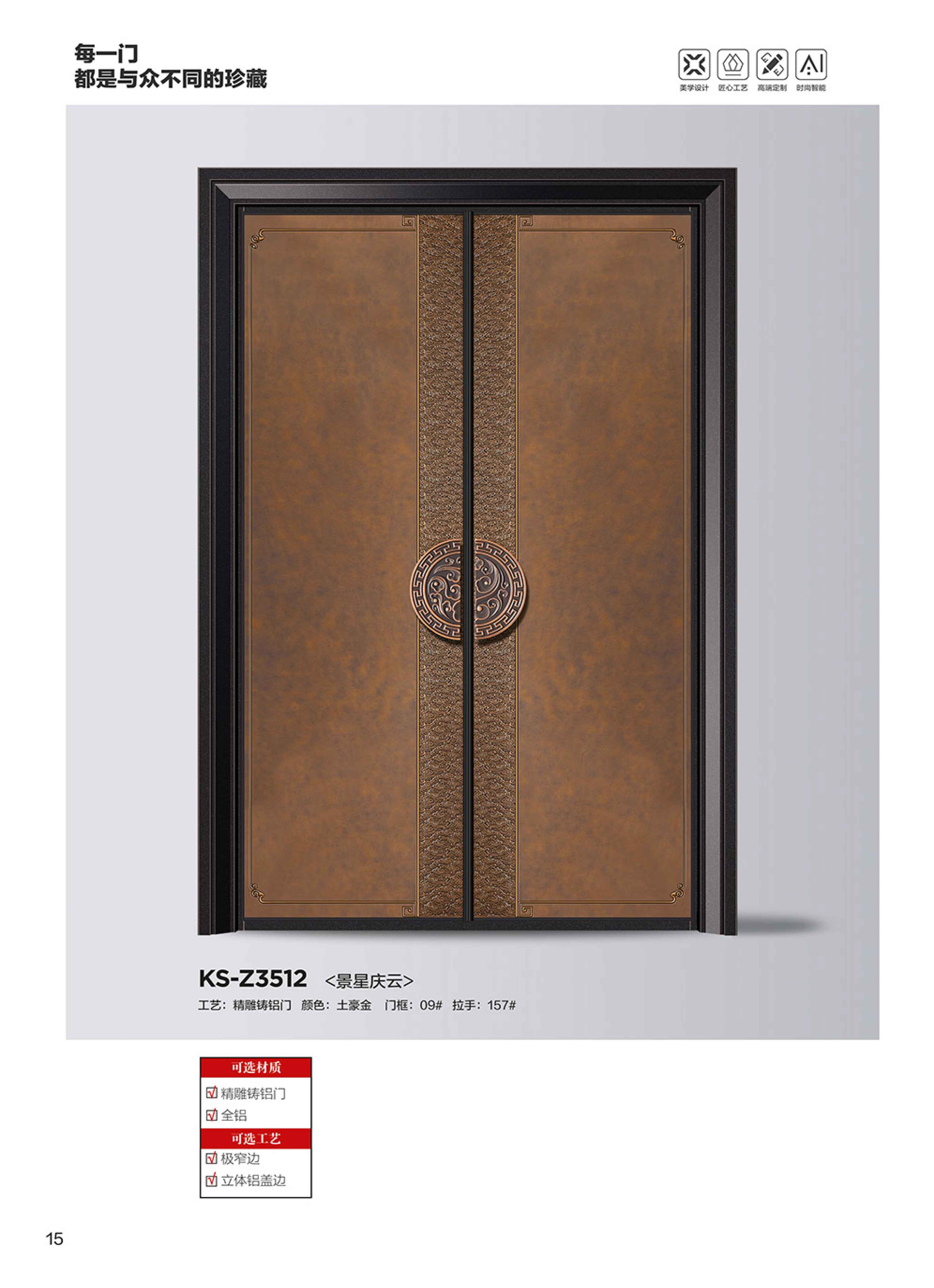 康神墅門-10康神墅門-10