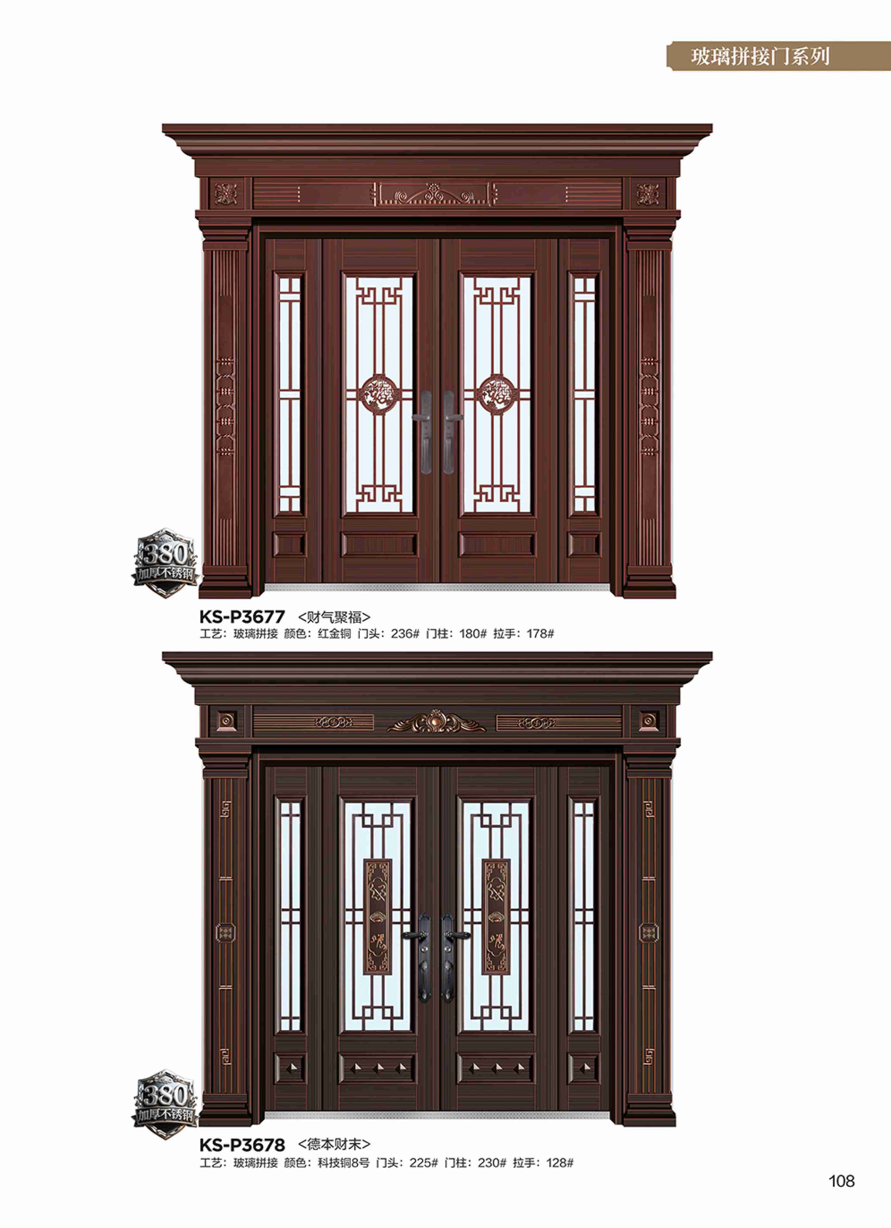 康神墅門-100康神墅門-100