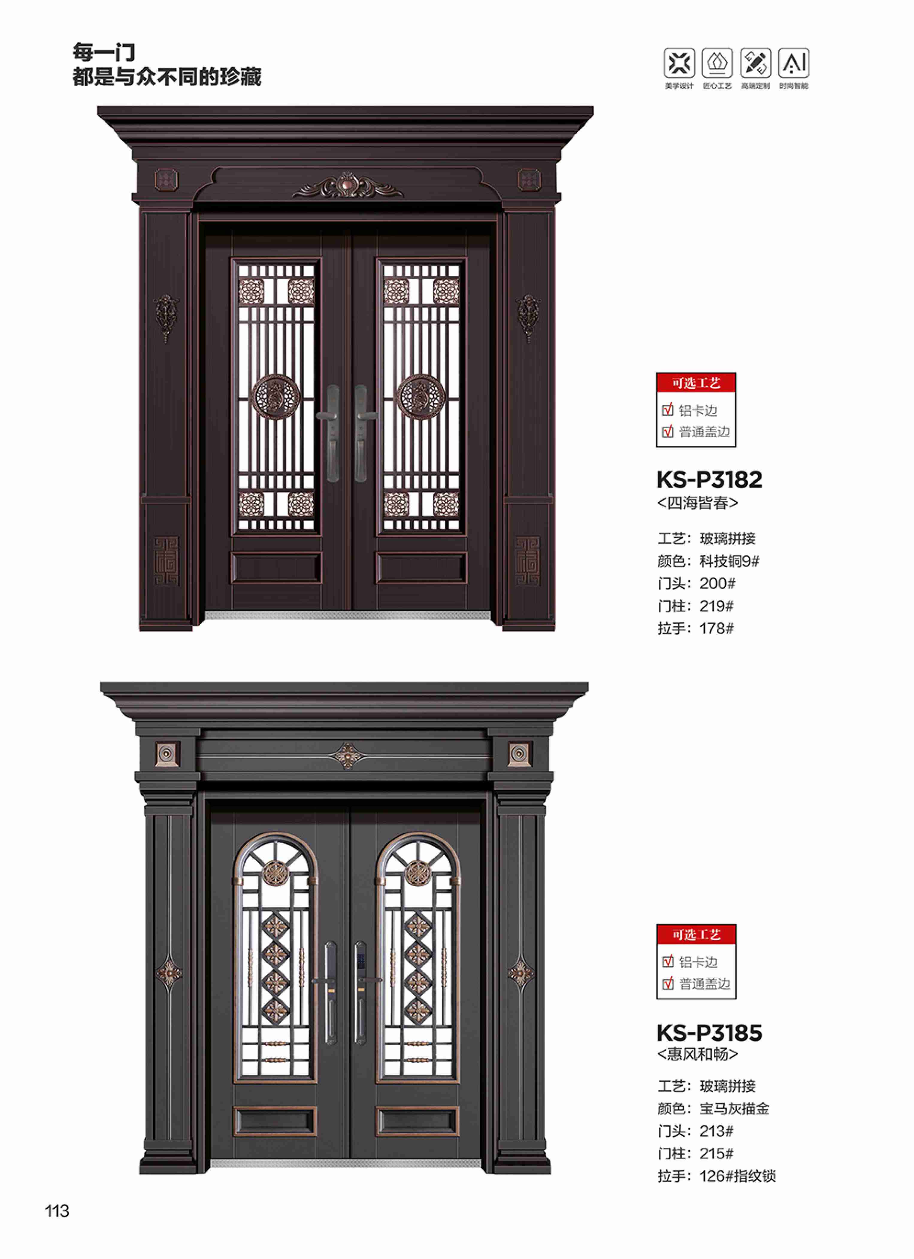 康神墅門-105康神墅門-105