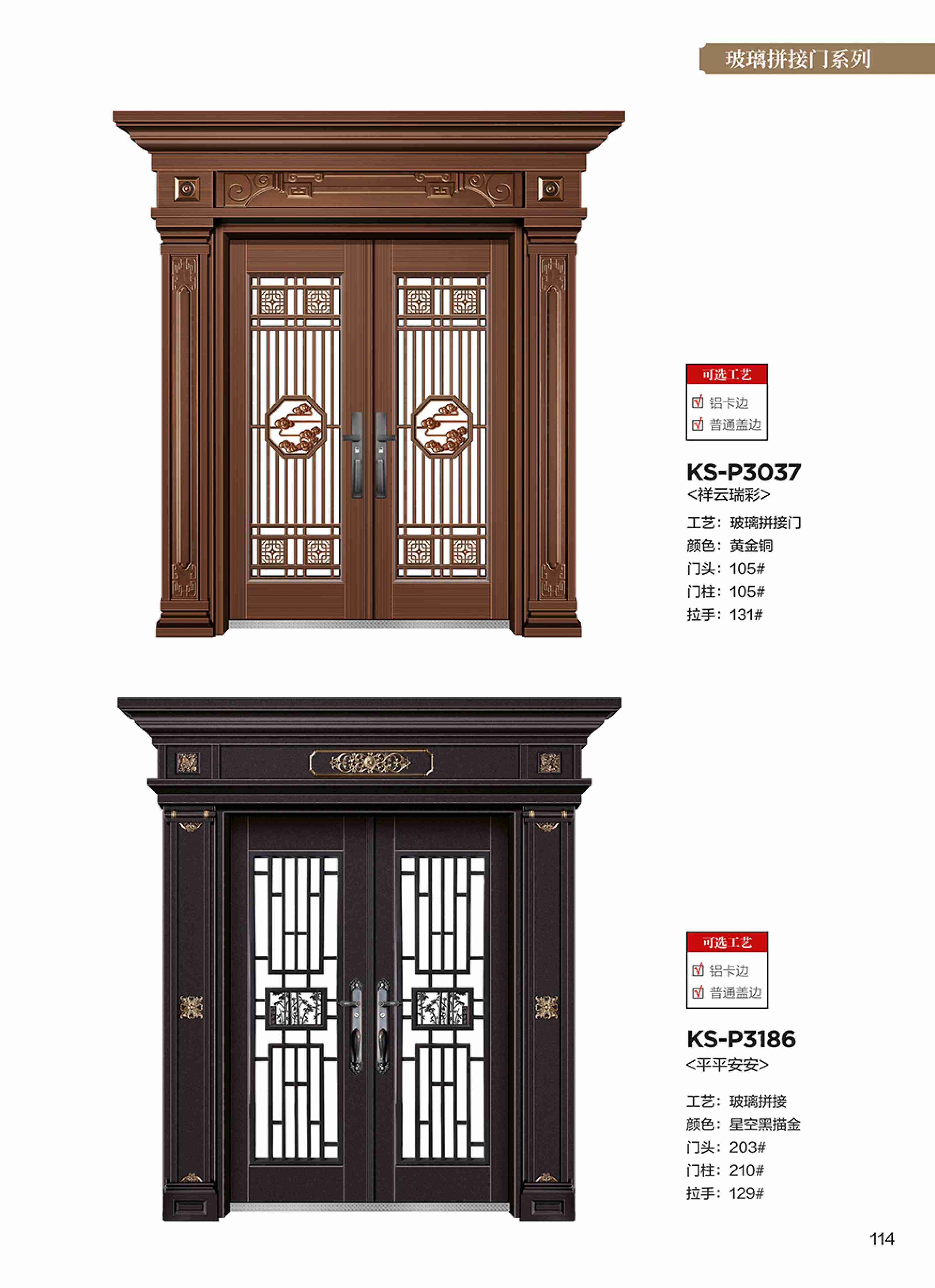 康神墅門-106康神墅門-106