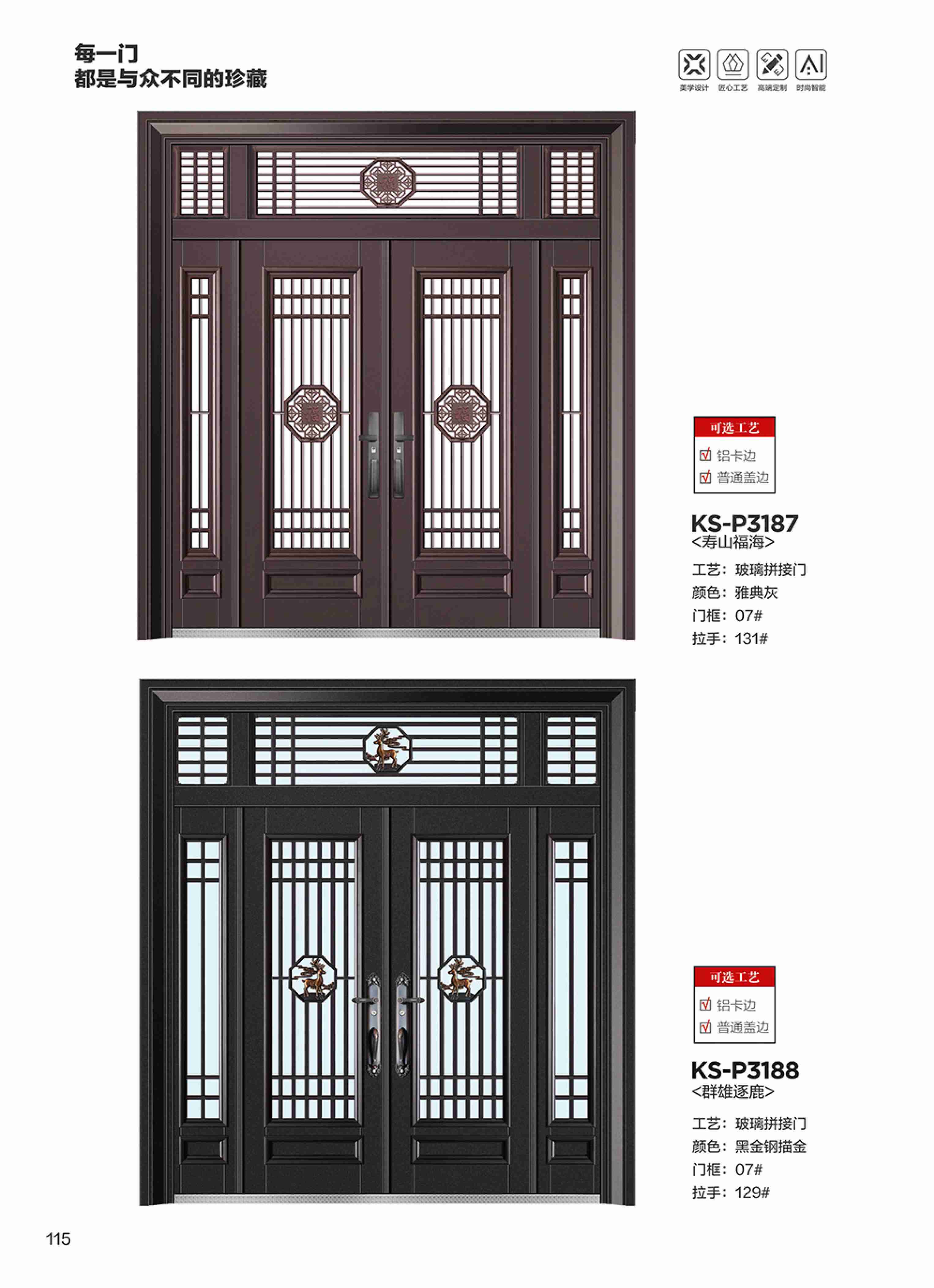 康神墅門-107康神墅門-107