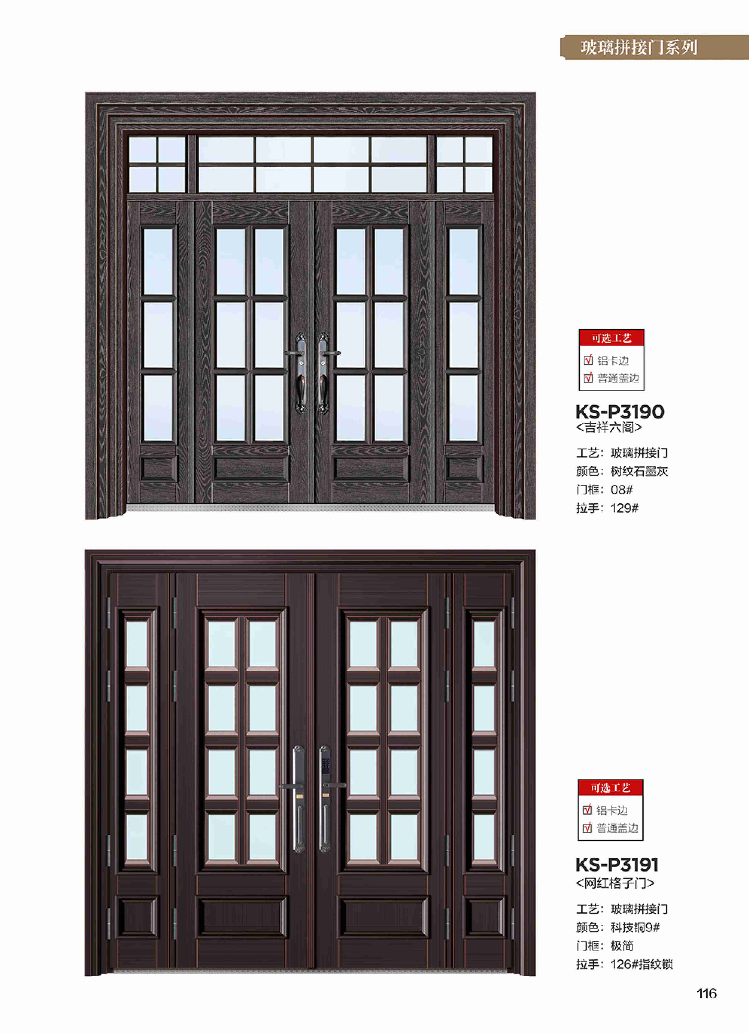 康神墅門-108康神墅門-108
