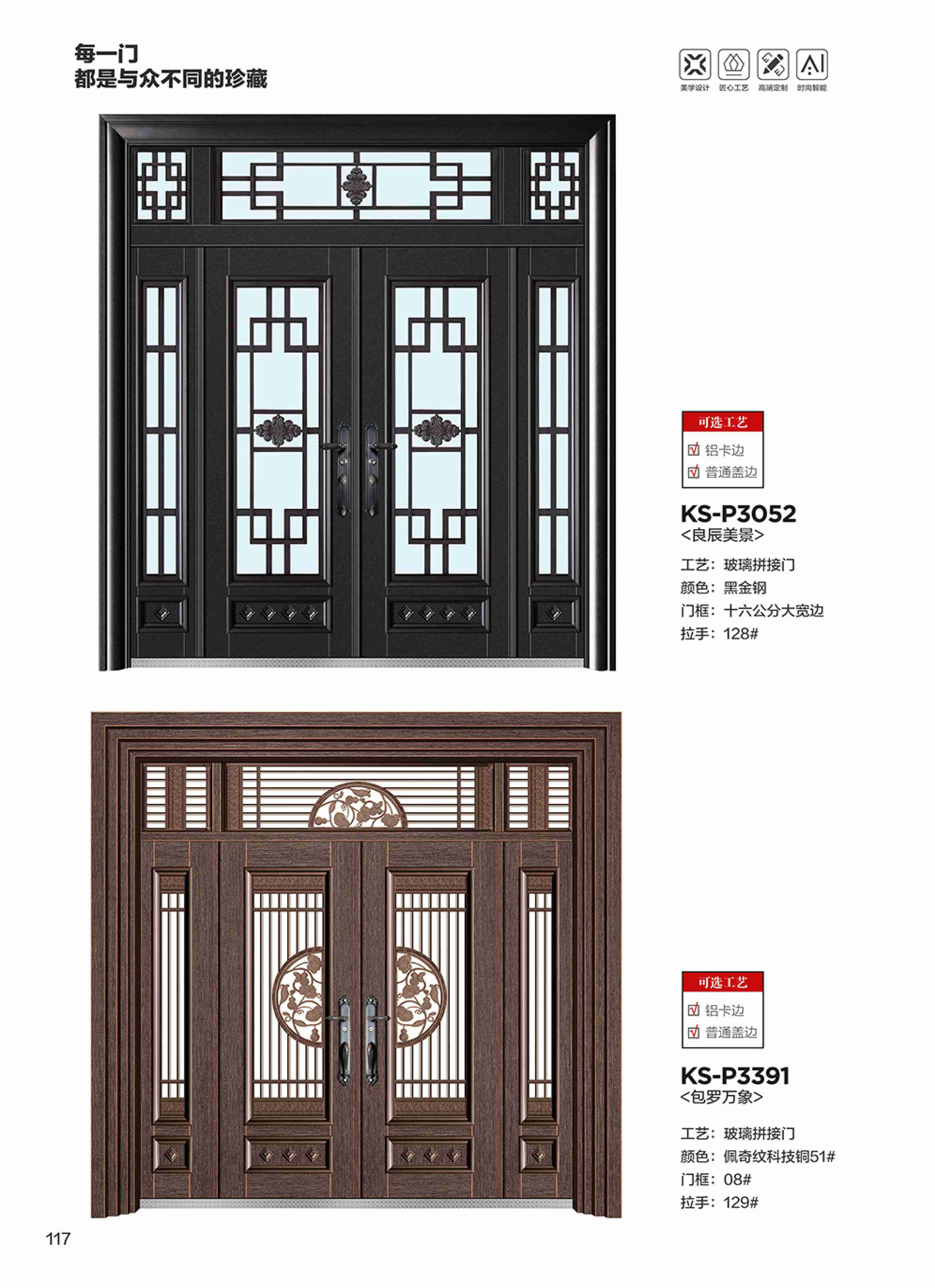康神墅門-109康神墅門-109