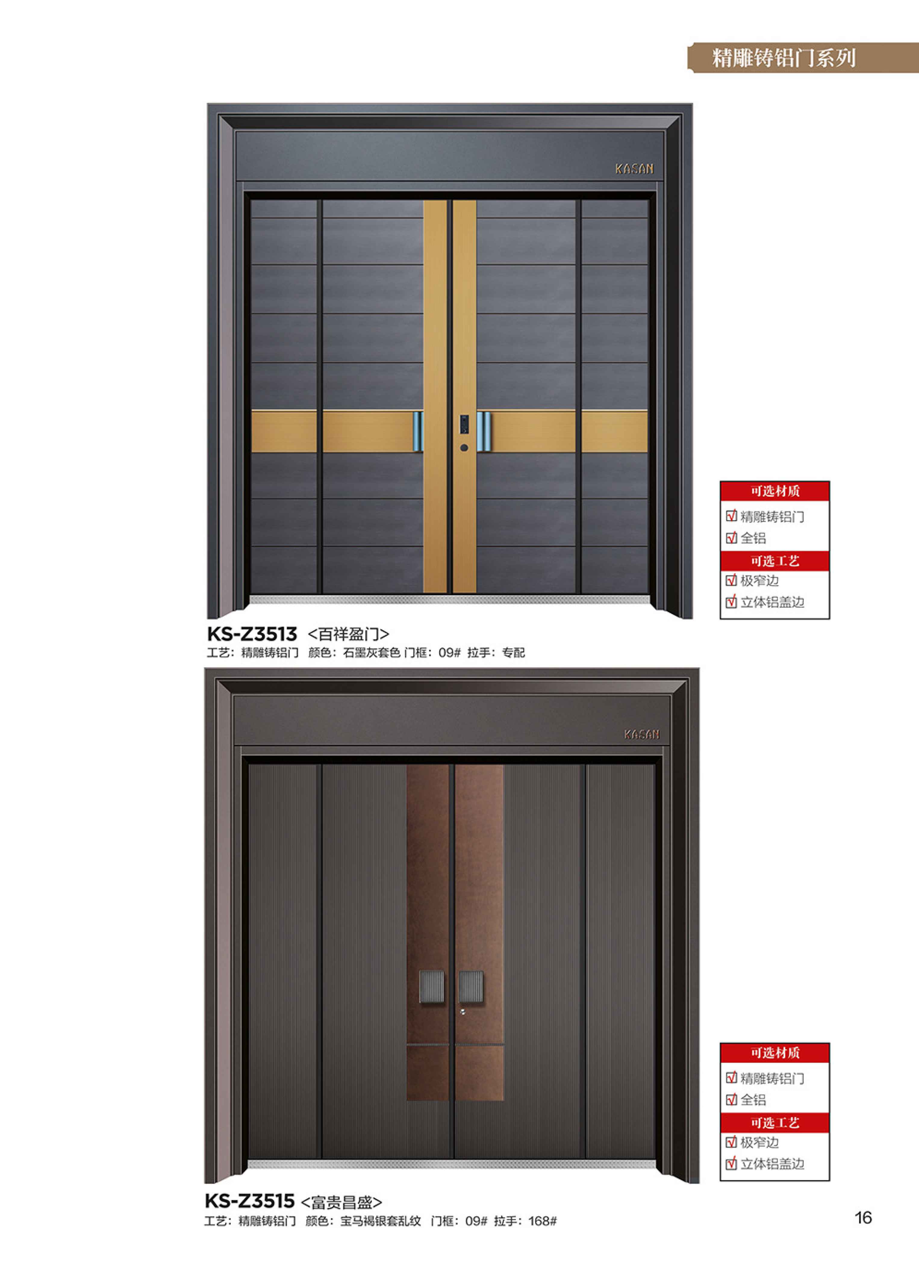 康神墅門-11康神墅門-11