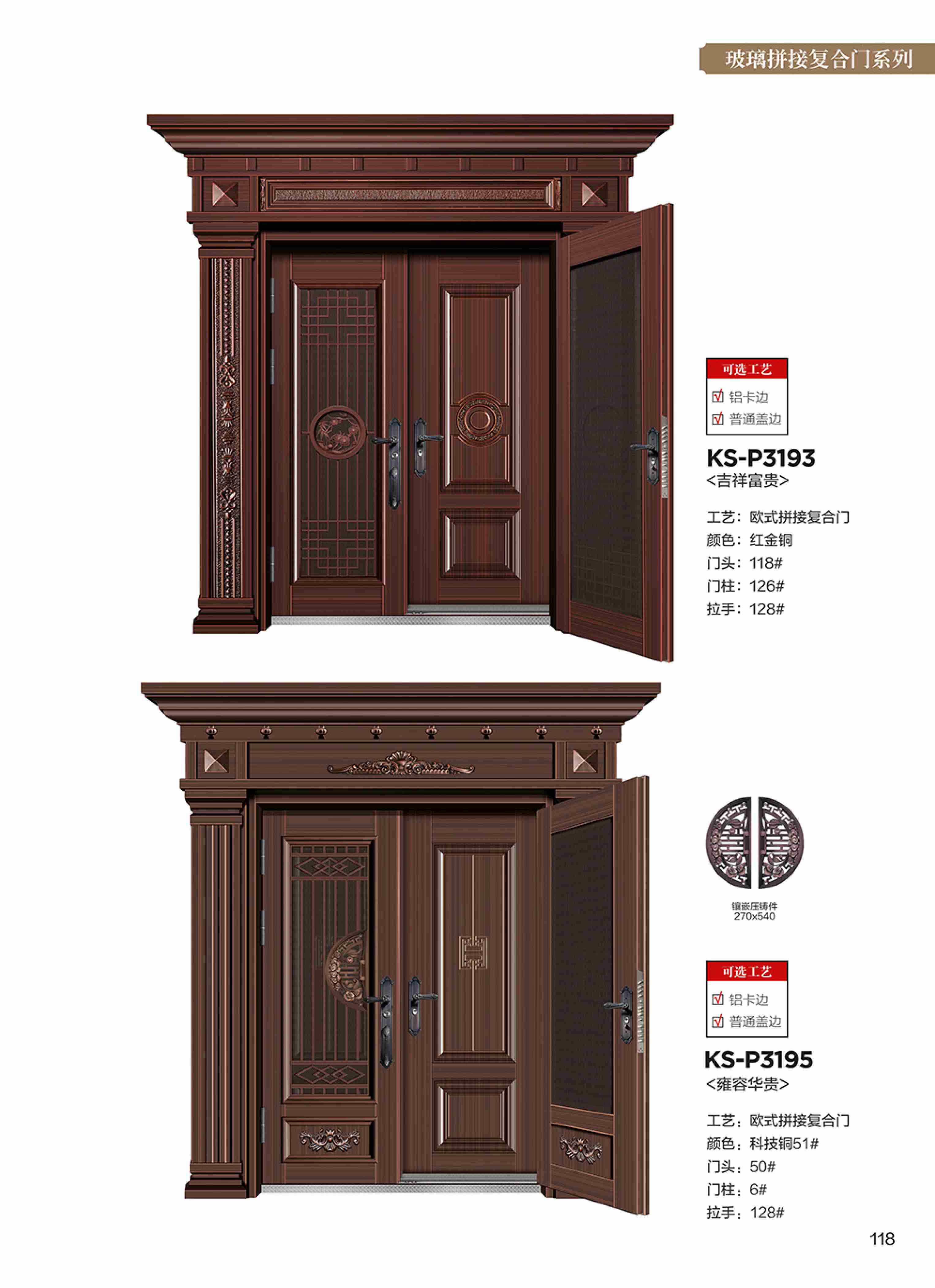 康神墅門-110康神墅門-110