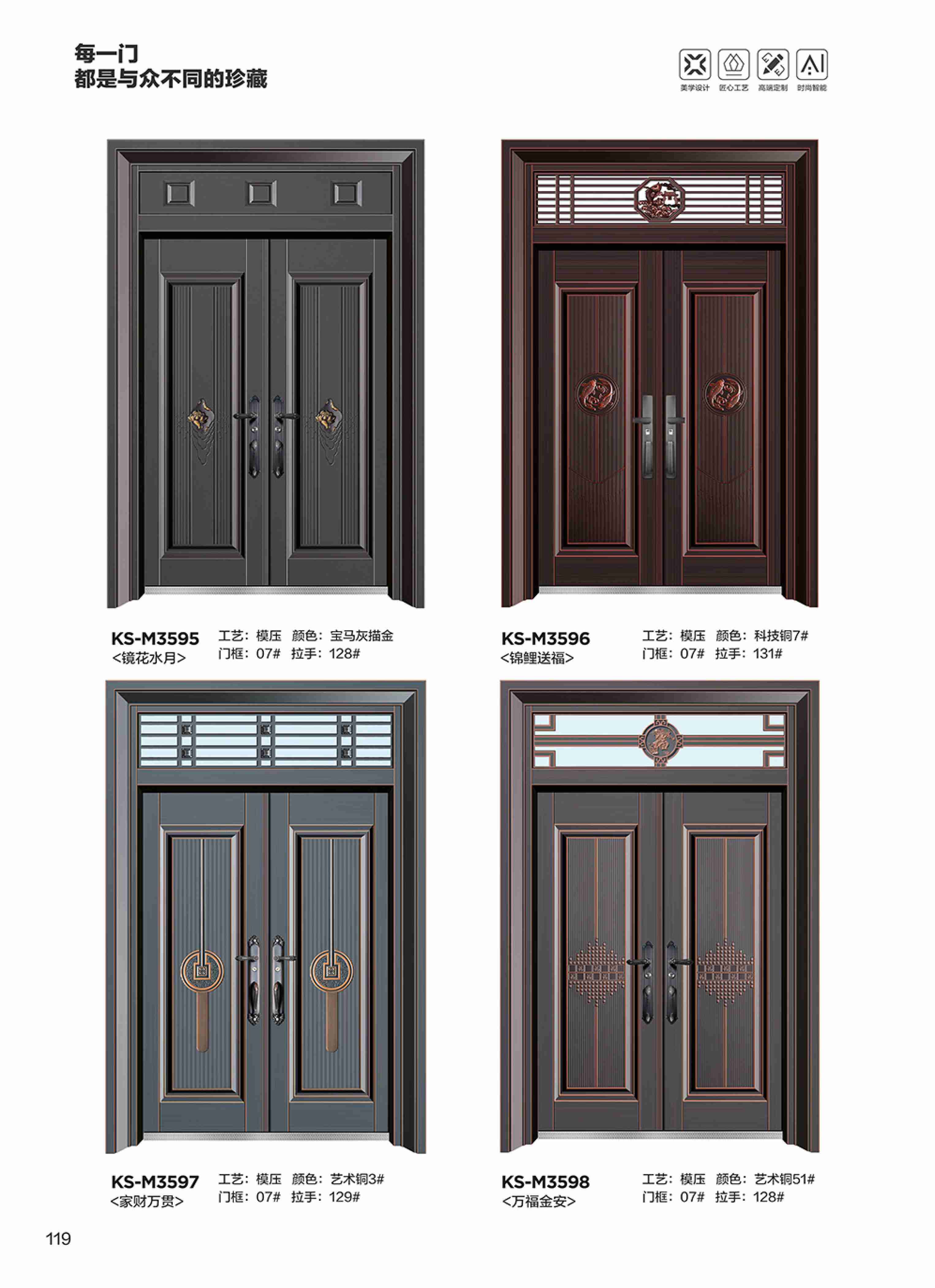 康神墅門-111康神墅門-111