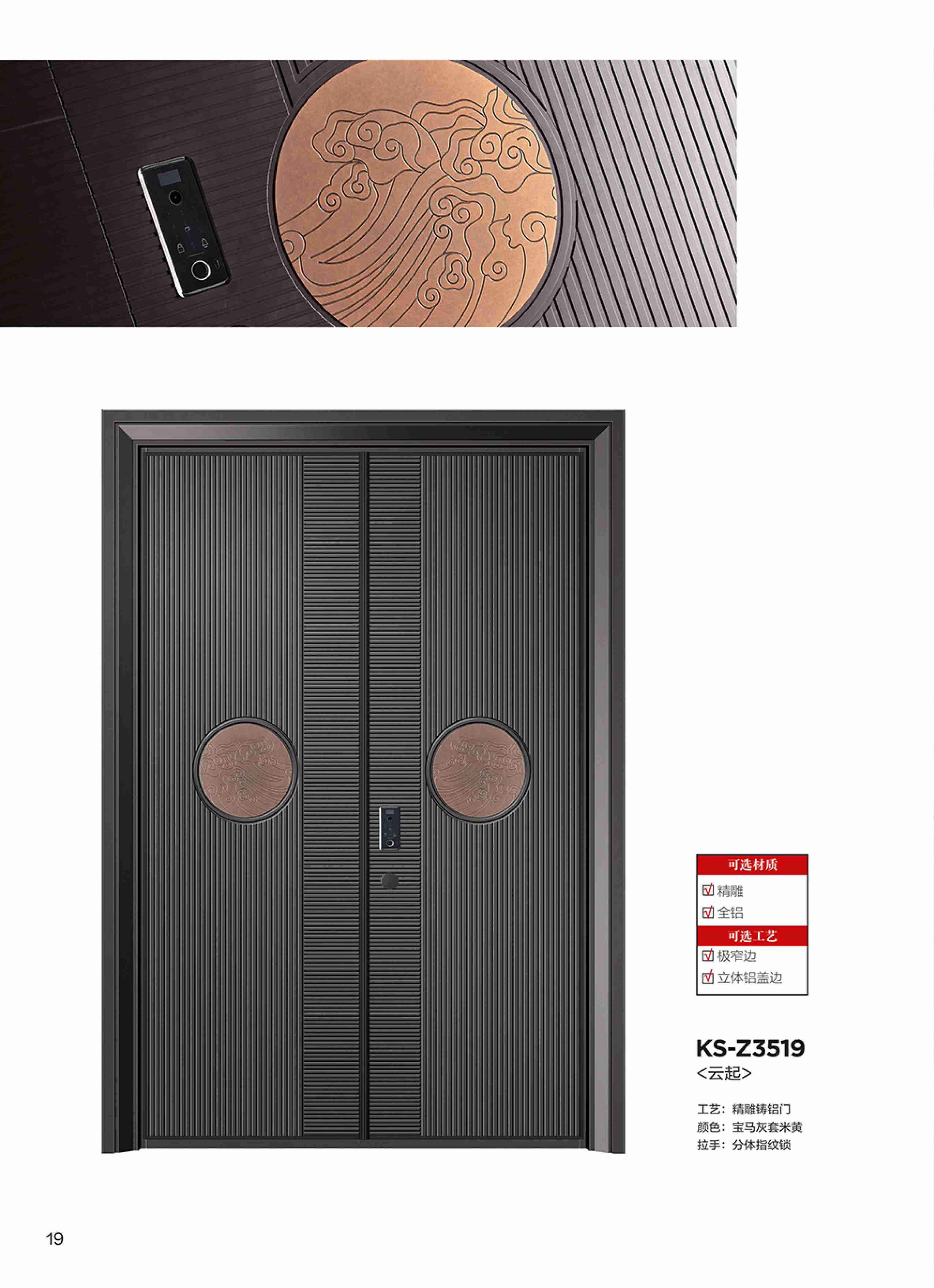 康神墅門-14康神墅門-14