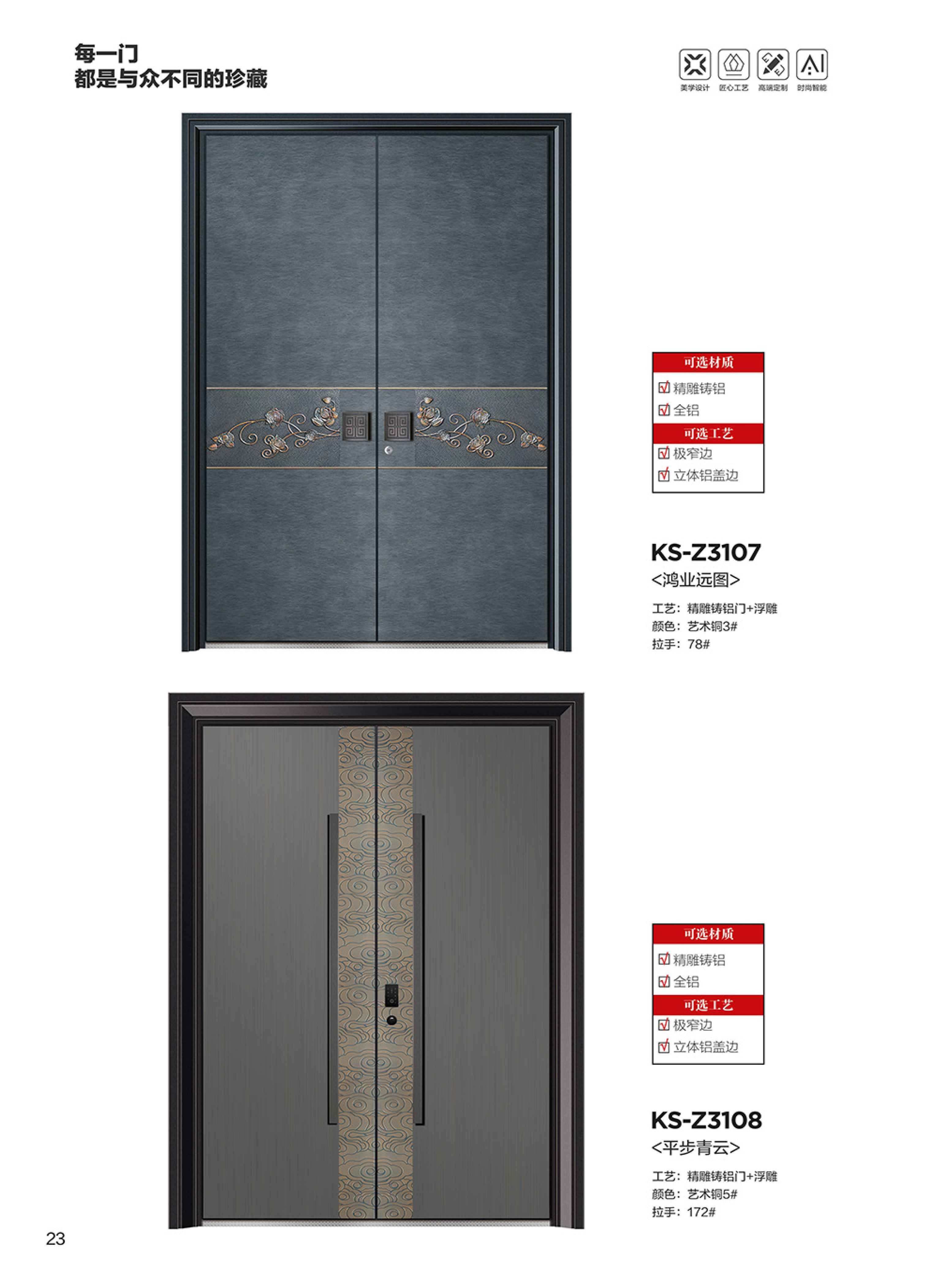 康神墅門-18康神墅門-18