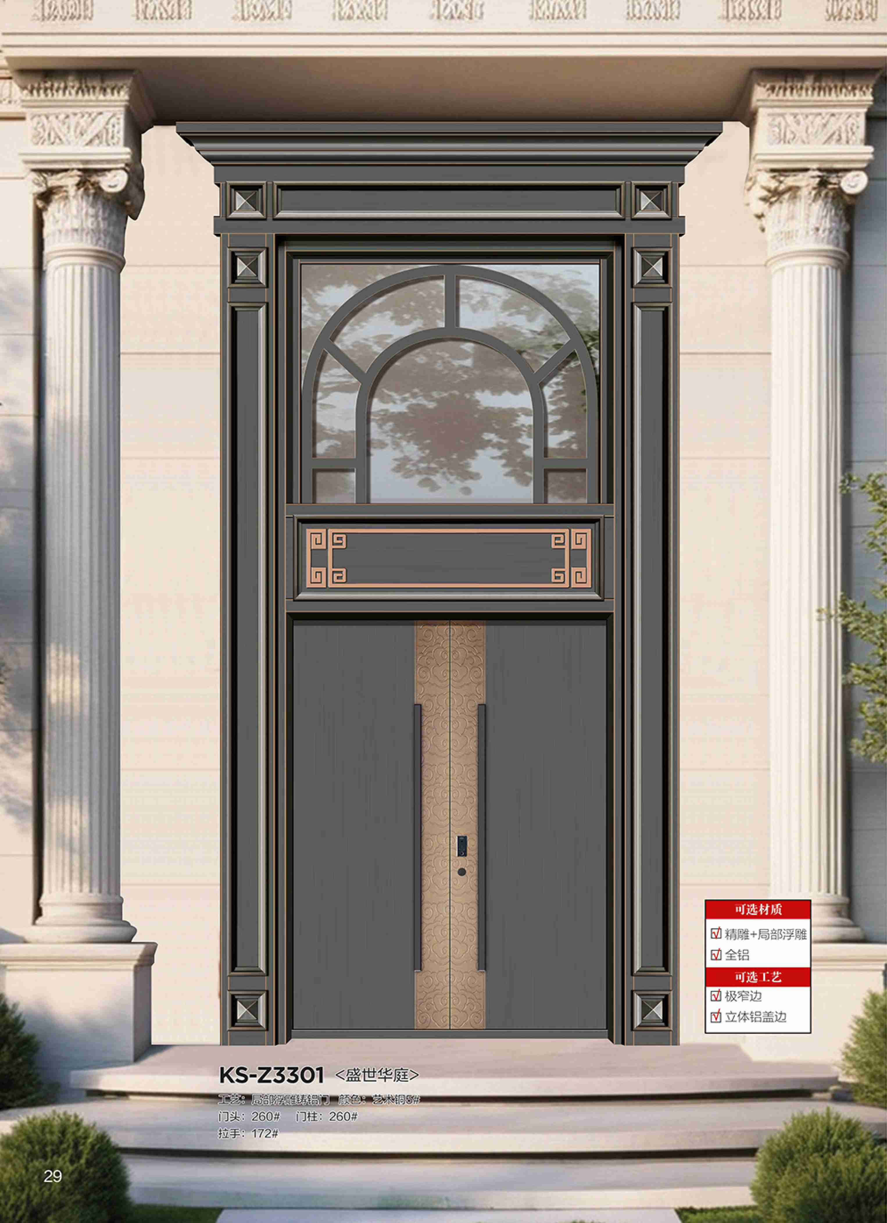 康神墅門-24康神墅門-24