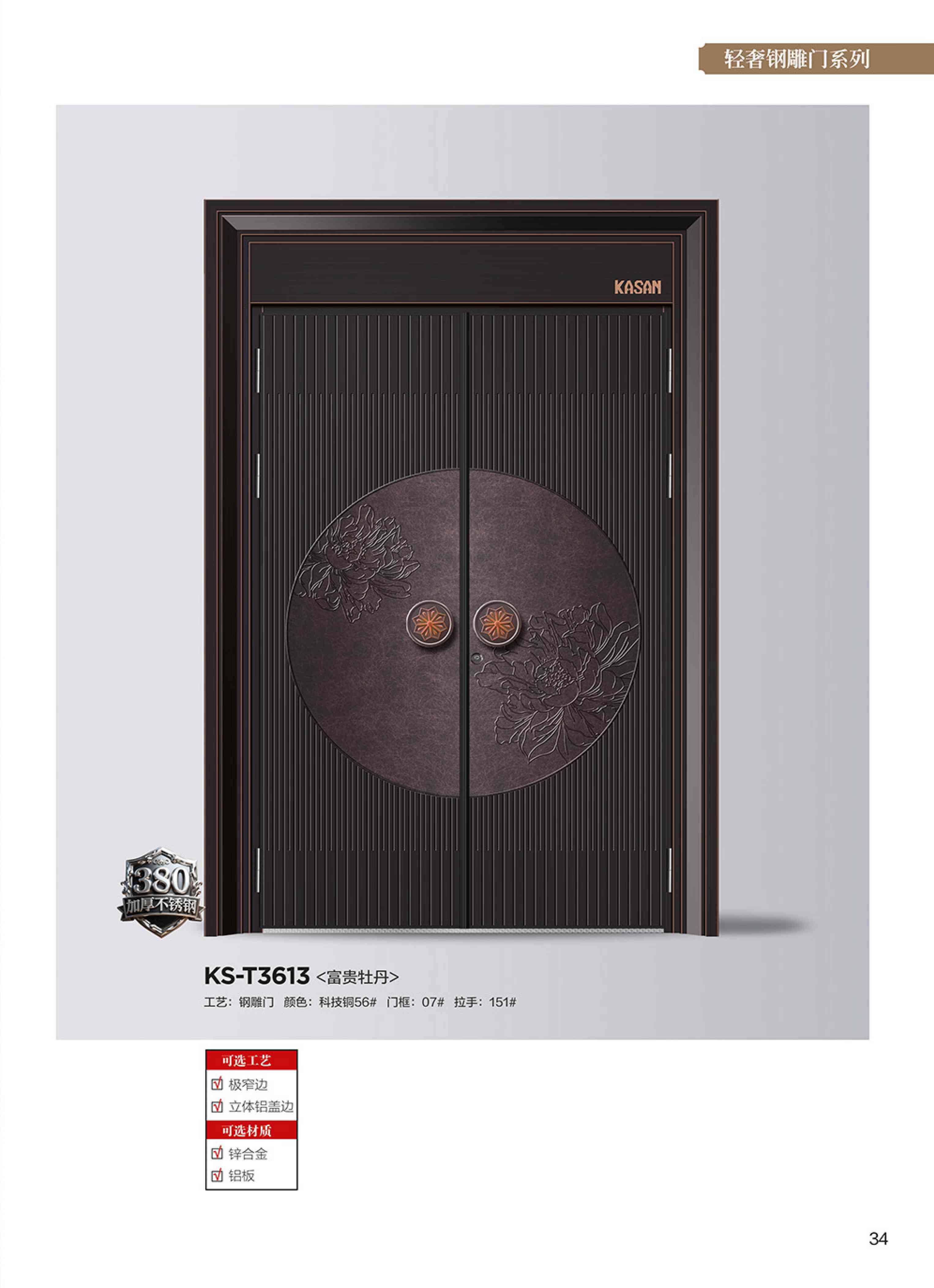 康神墅門(mén)-29康神墅門(mén)-29