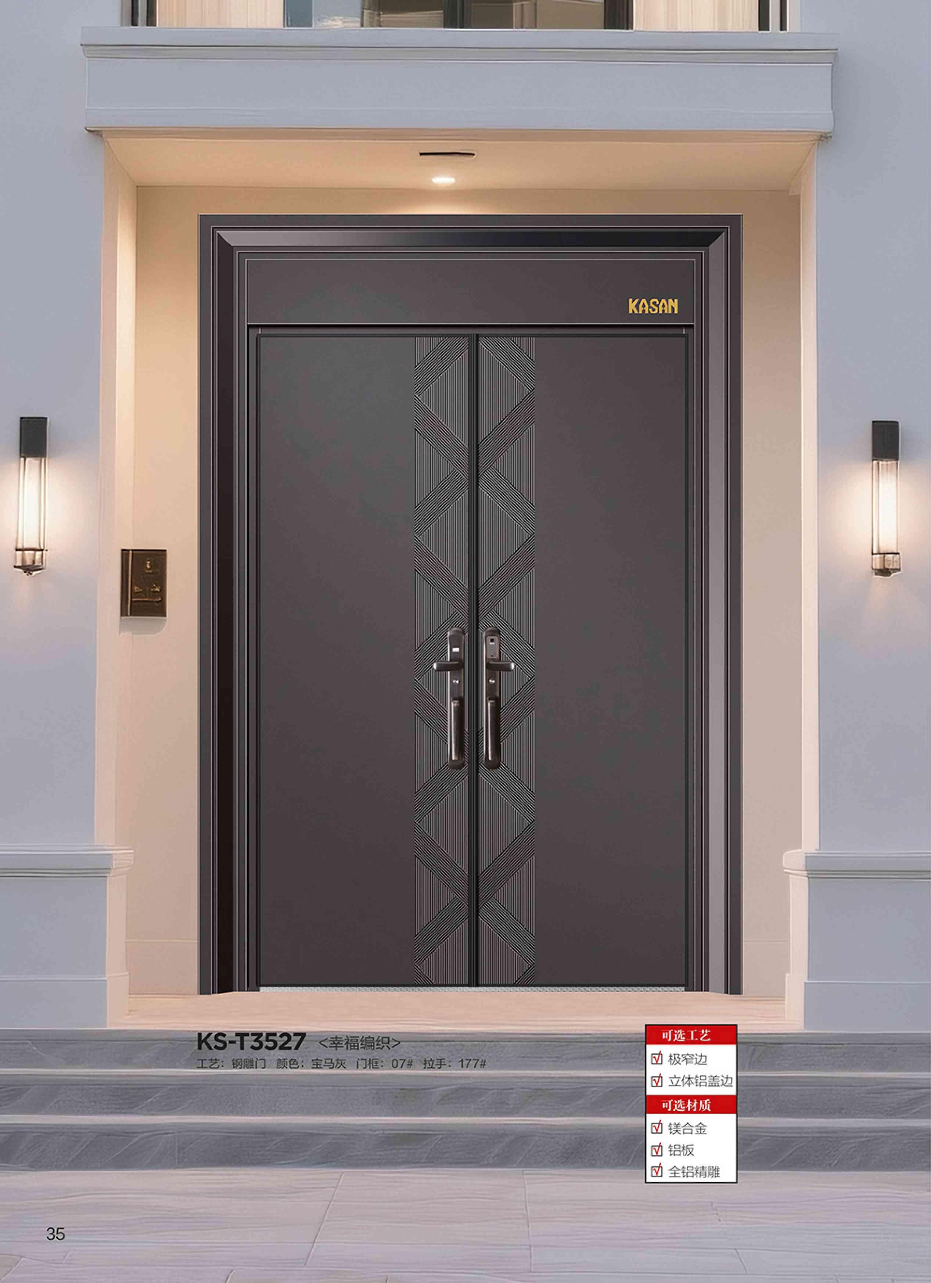 康神墅門(mén)-30康神墅門(mén)-30