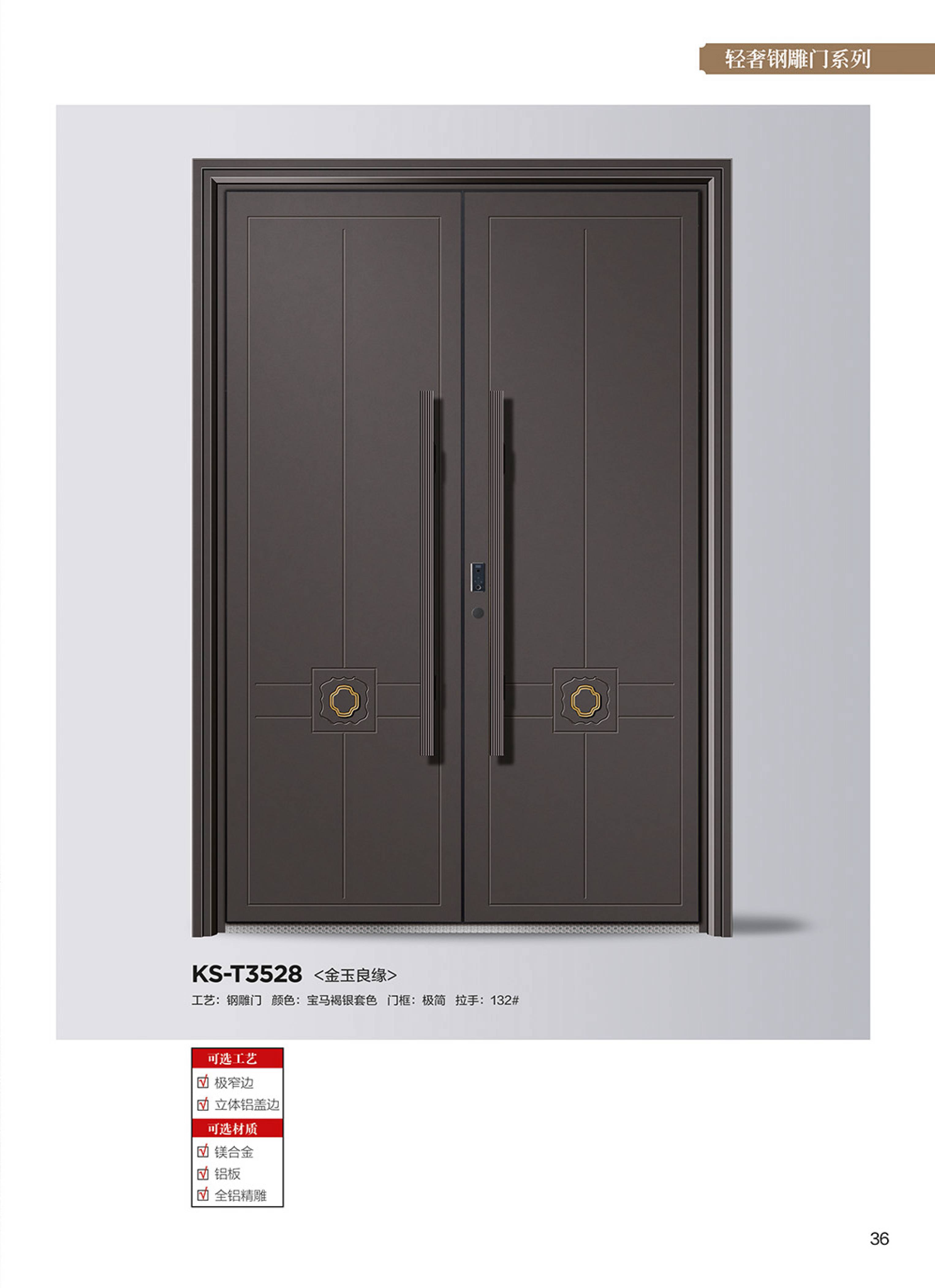 康神墅門(mén)-31康神墅門(mén)-31