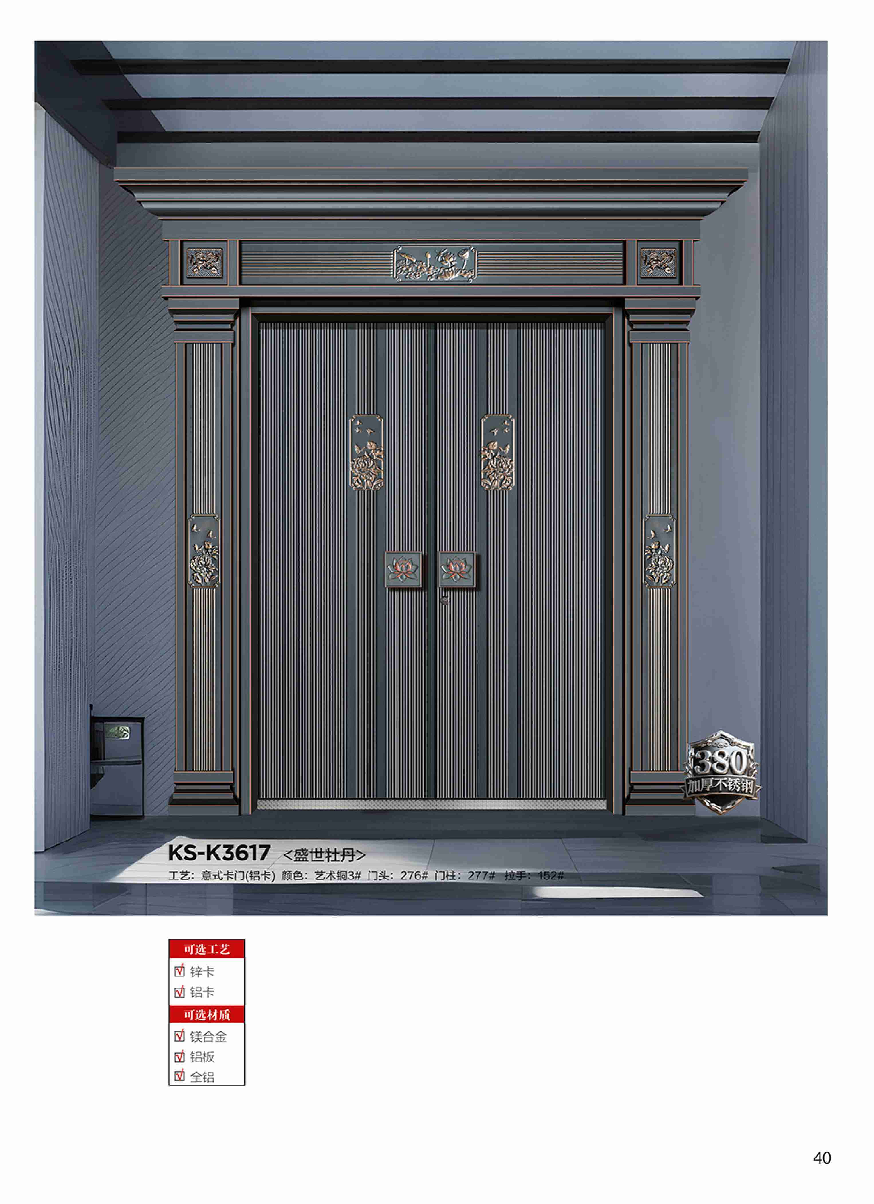 康神墅門(mén)-34康神墅門(mén)-34