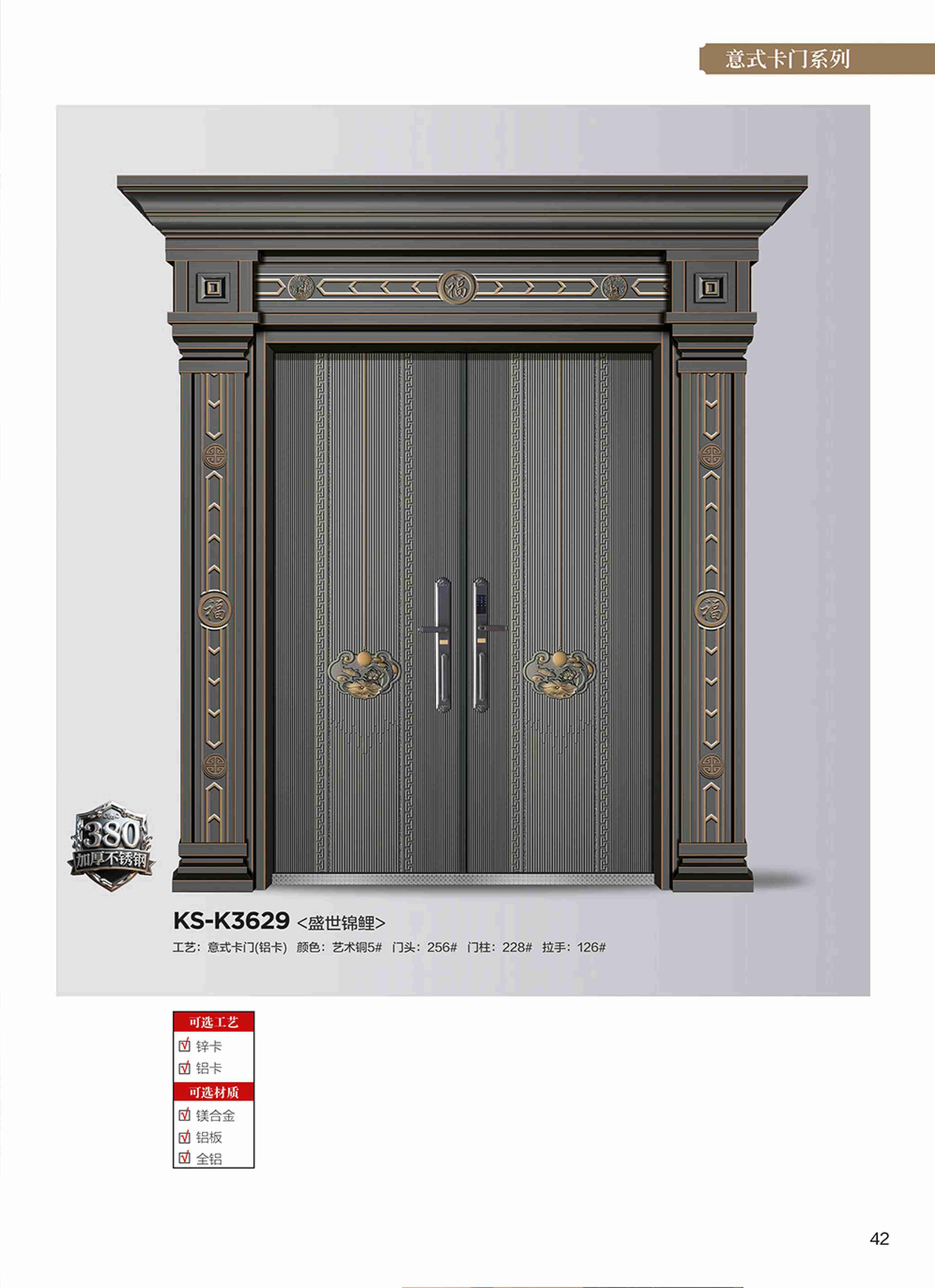 康神墅門(mén)-36康神墅門(mén)-36