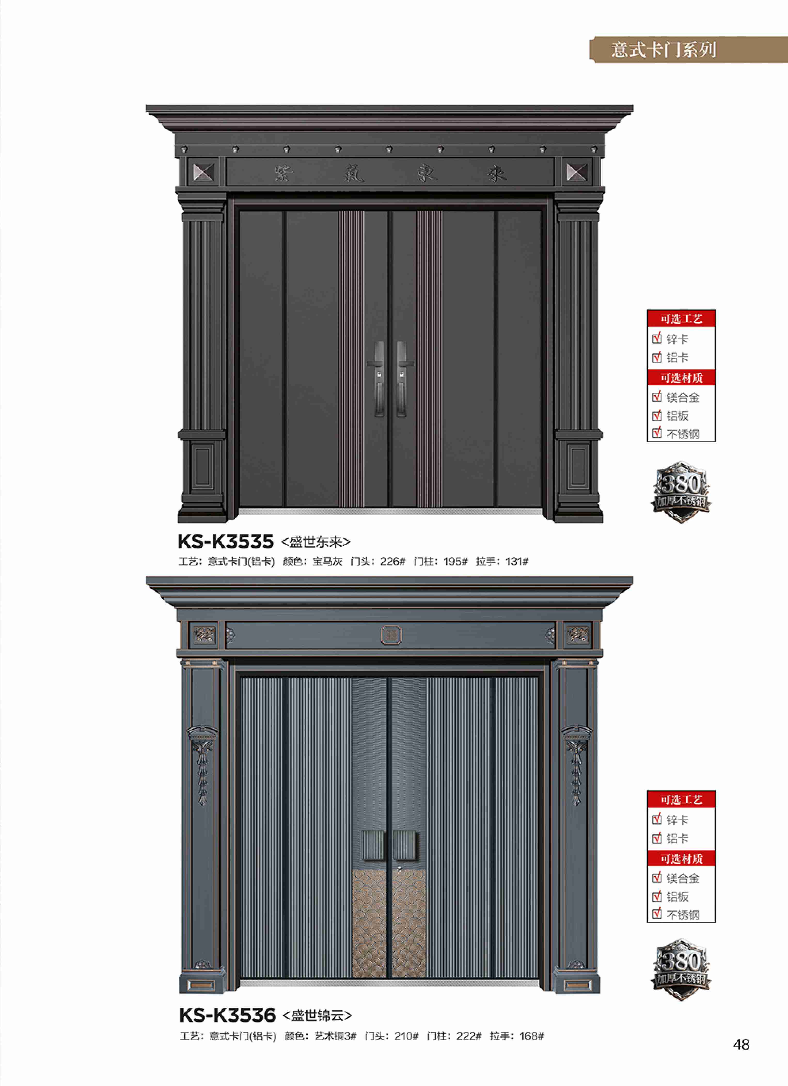 康神墅門-42康神墅門-42