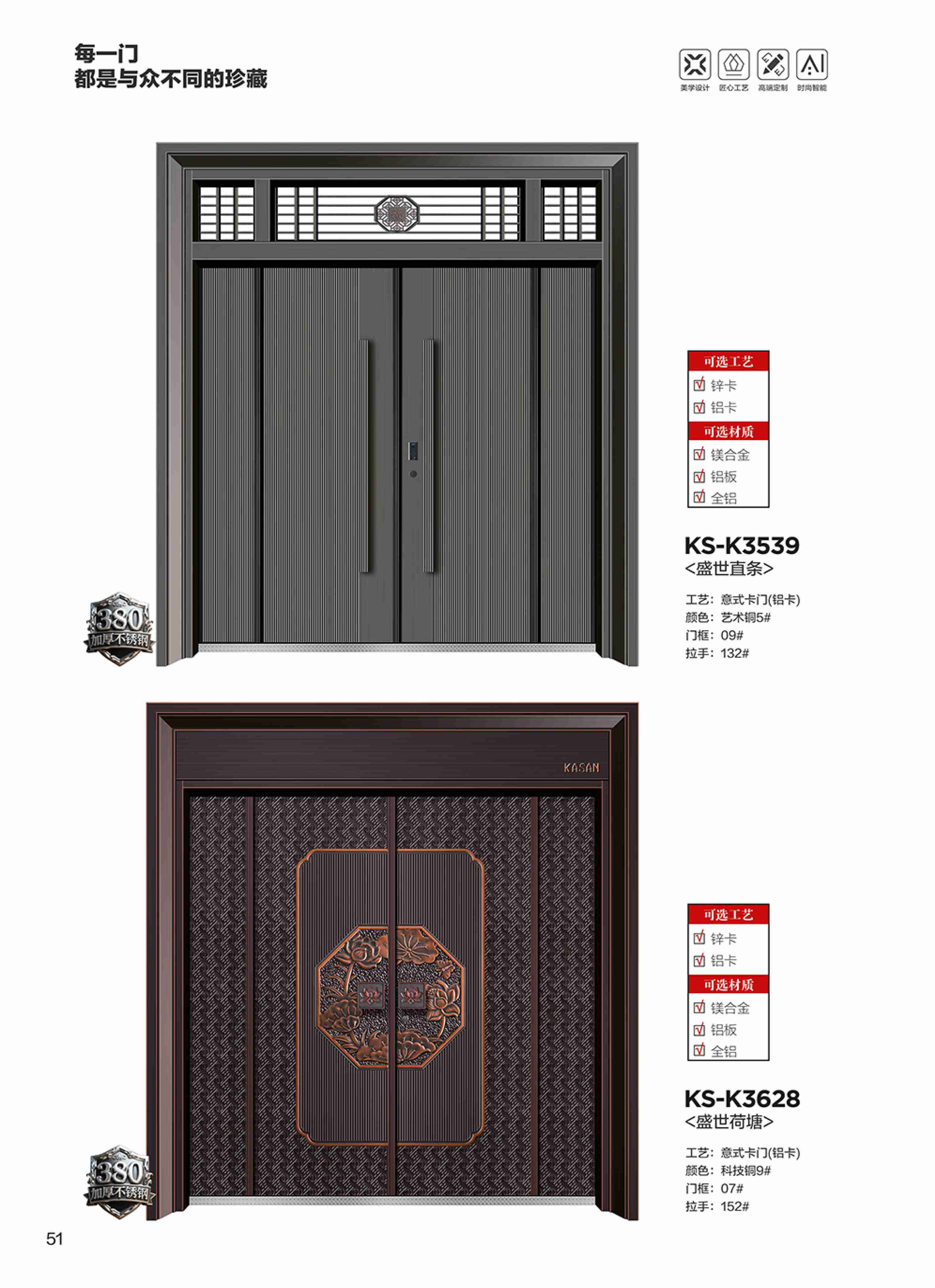 康神墅門-45康神墅門-45