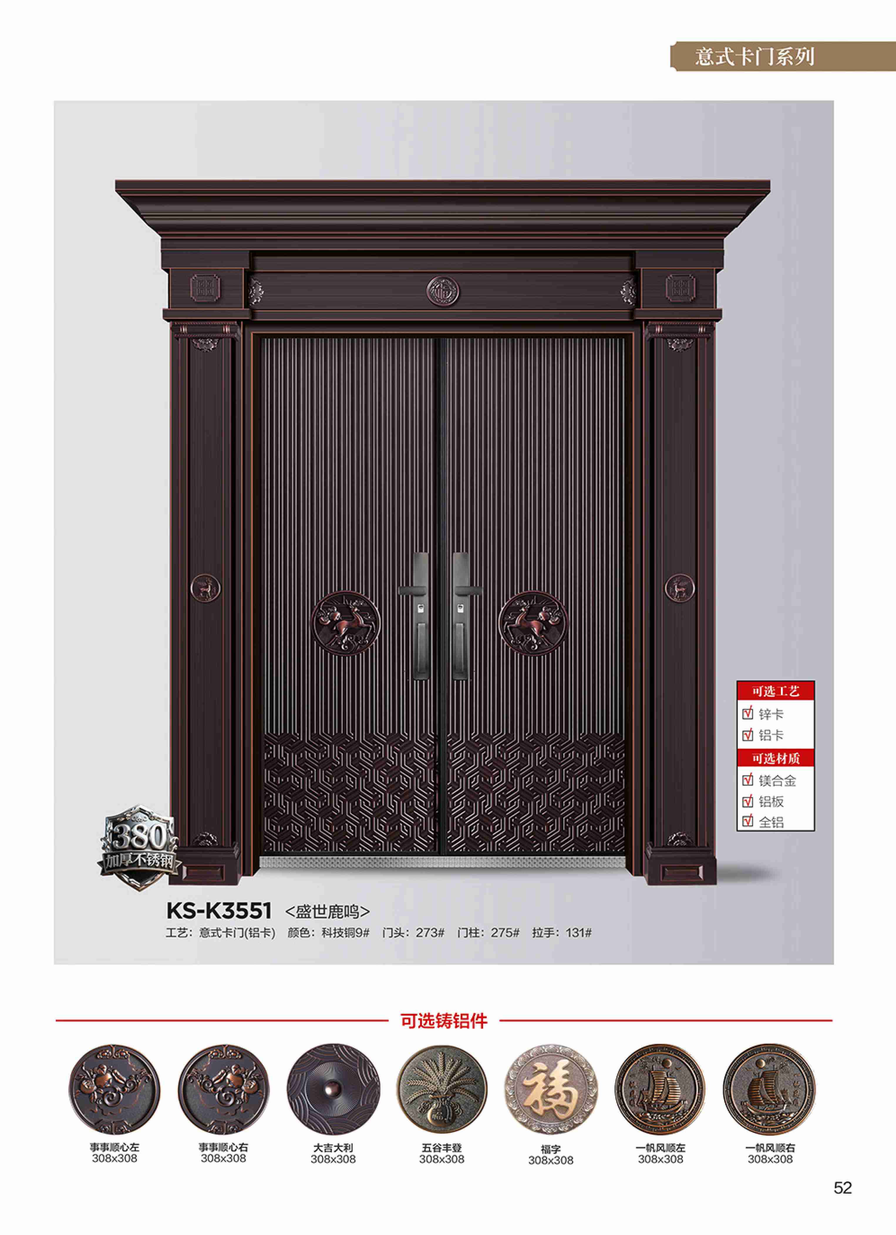 康神墅門-46康神墅門-46