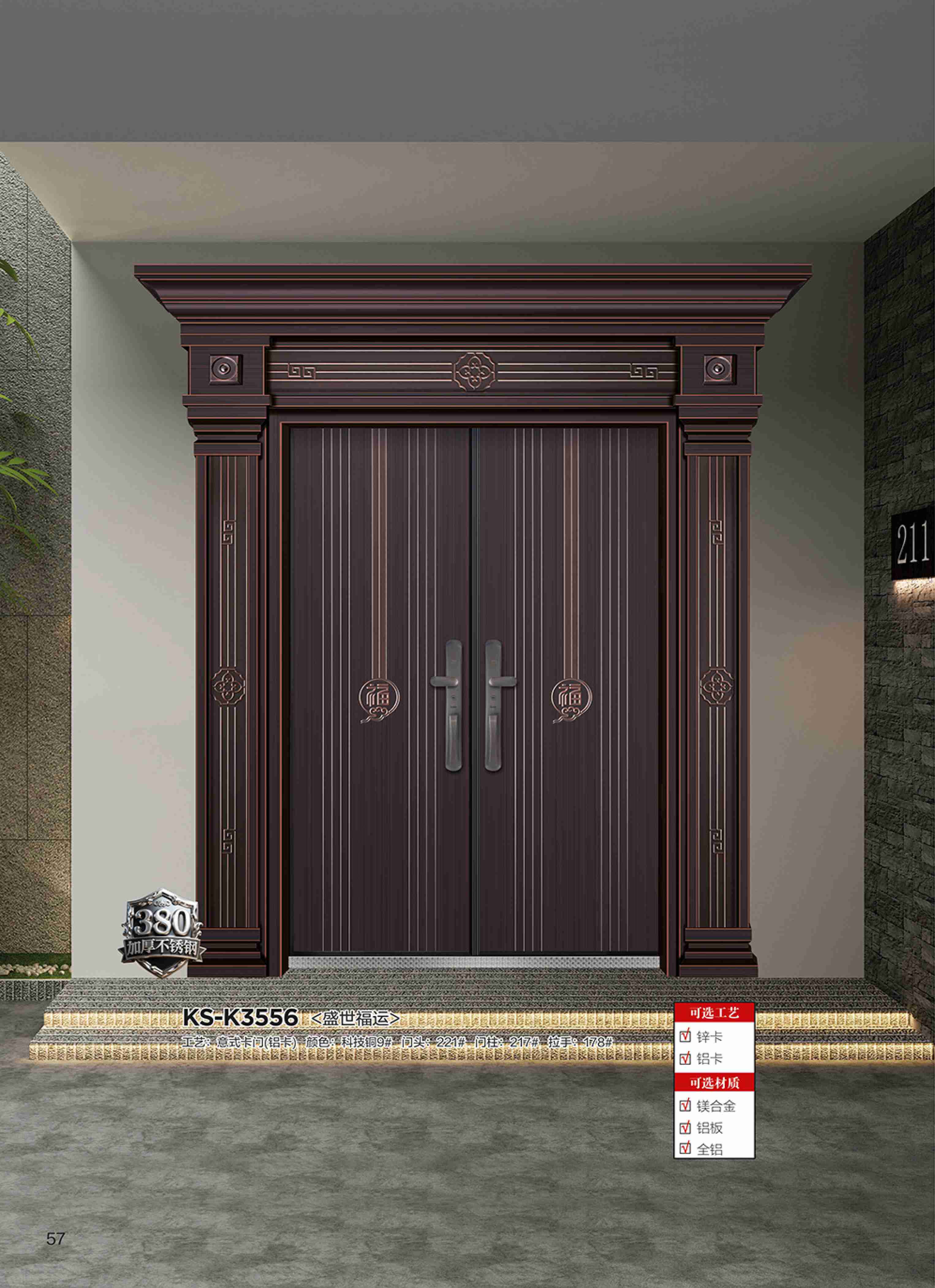 康神墅門-51康神墅門-51