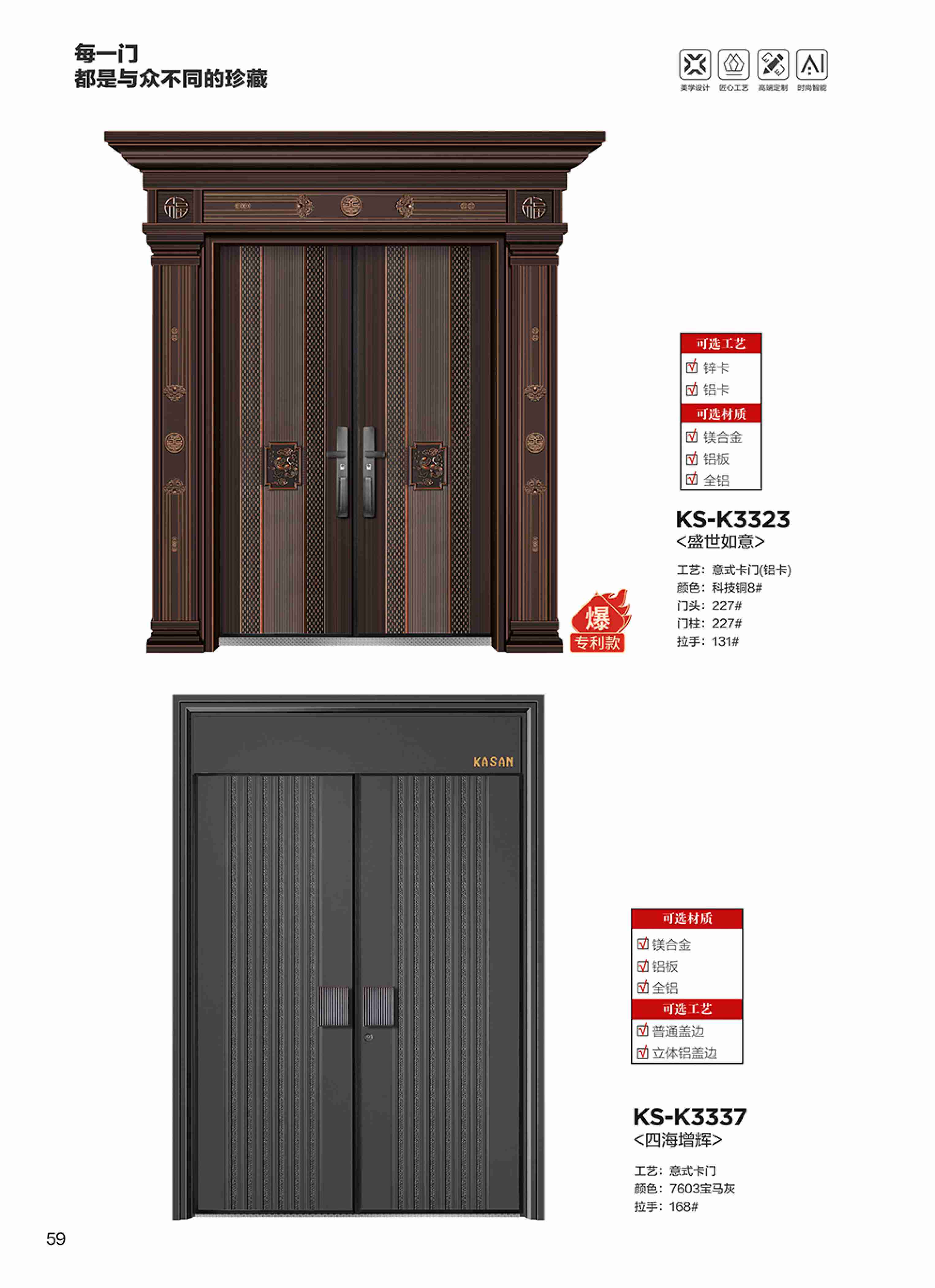 康神墅門-53康神墅門-53