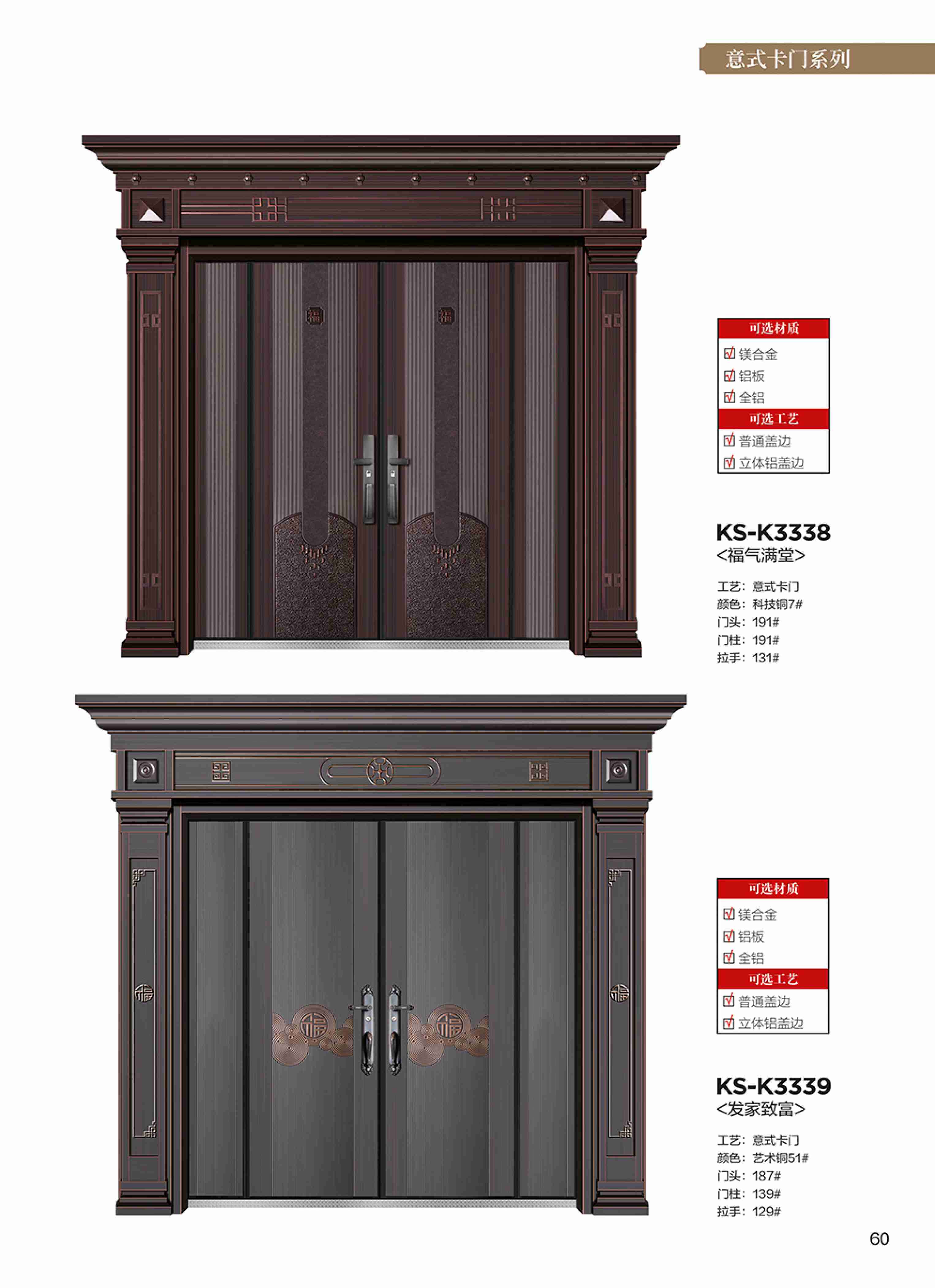 康神墅門-54康神墅門-54